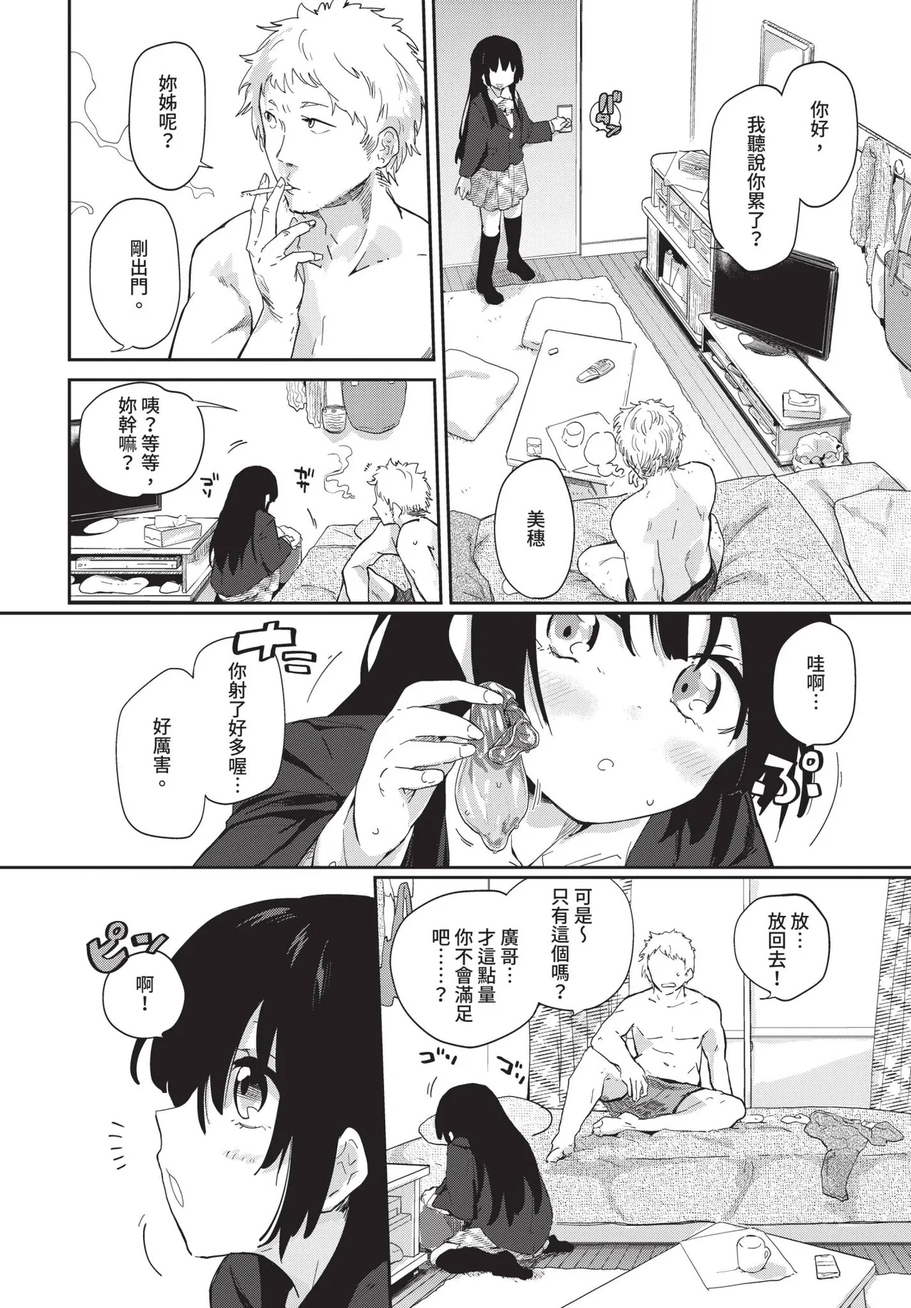 COMIC BAVEL 2019年2月号 [中国翻译] [无修正] [DL版]
