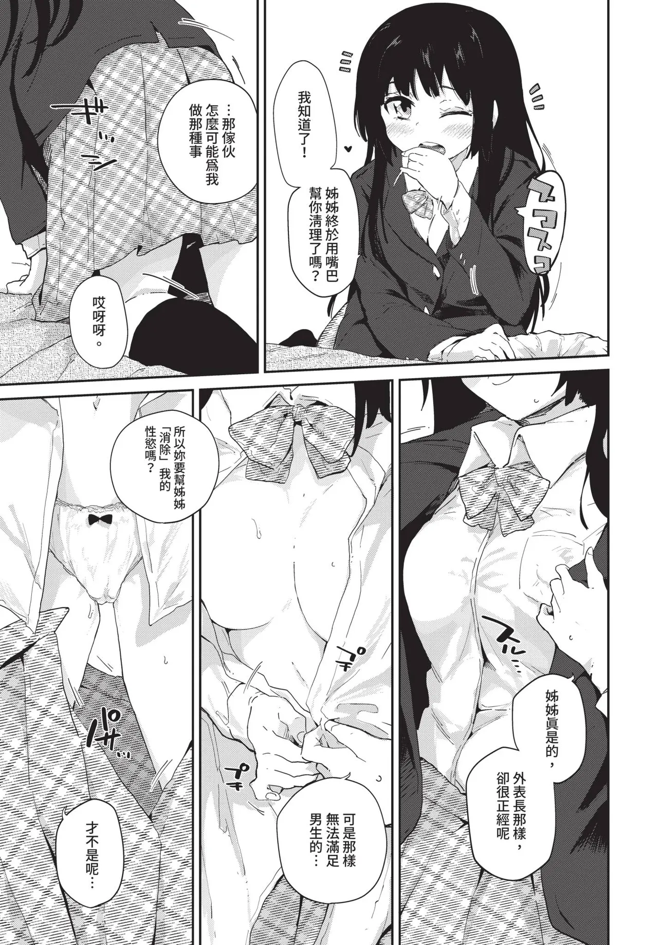 COMIC BAVEL 2019年2月号 [中国翻译] [无修正] [DL版]