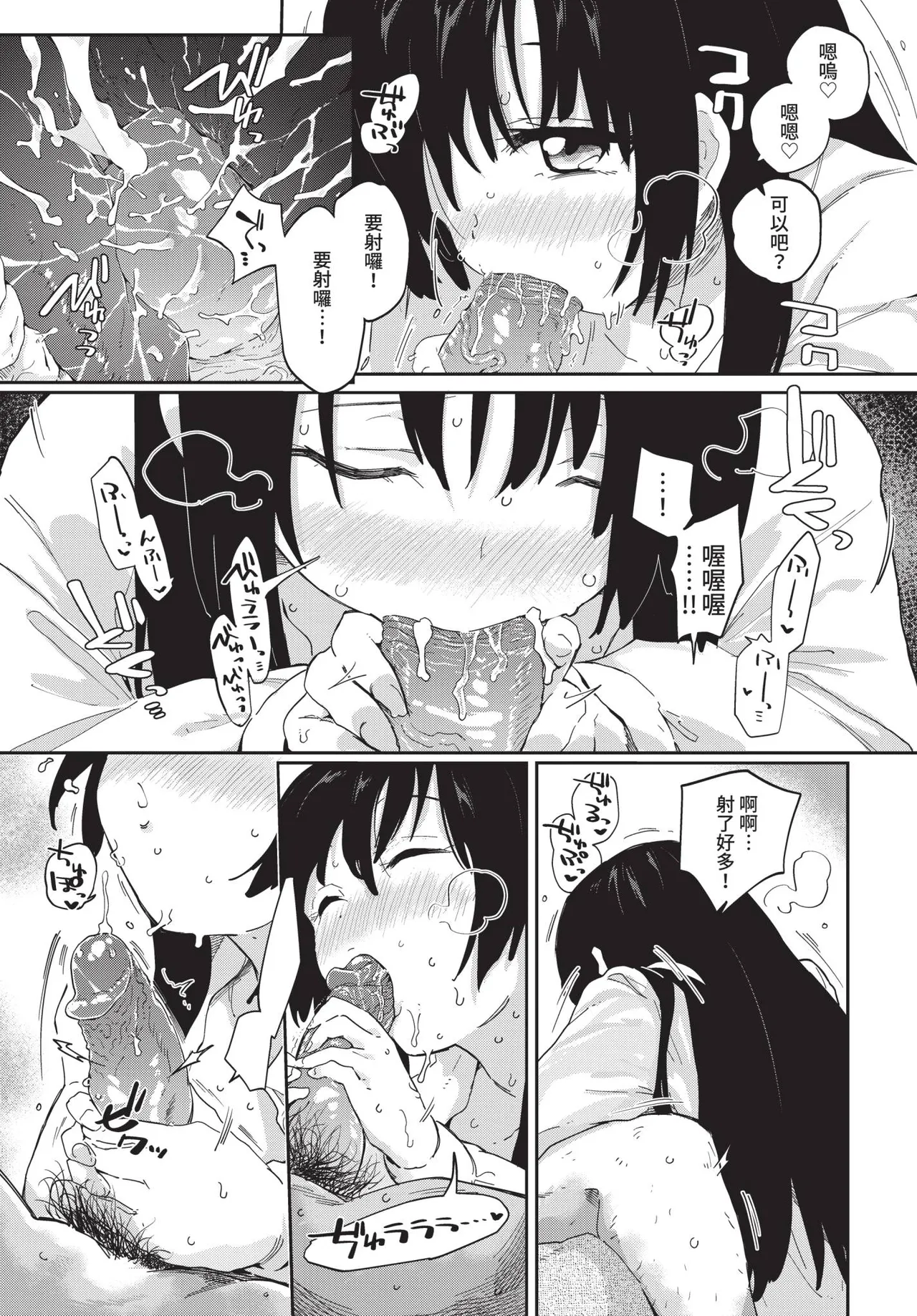COMIC BAVEL 2019年2月号 [中国翻译] [无修正] [DL版]
