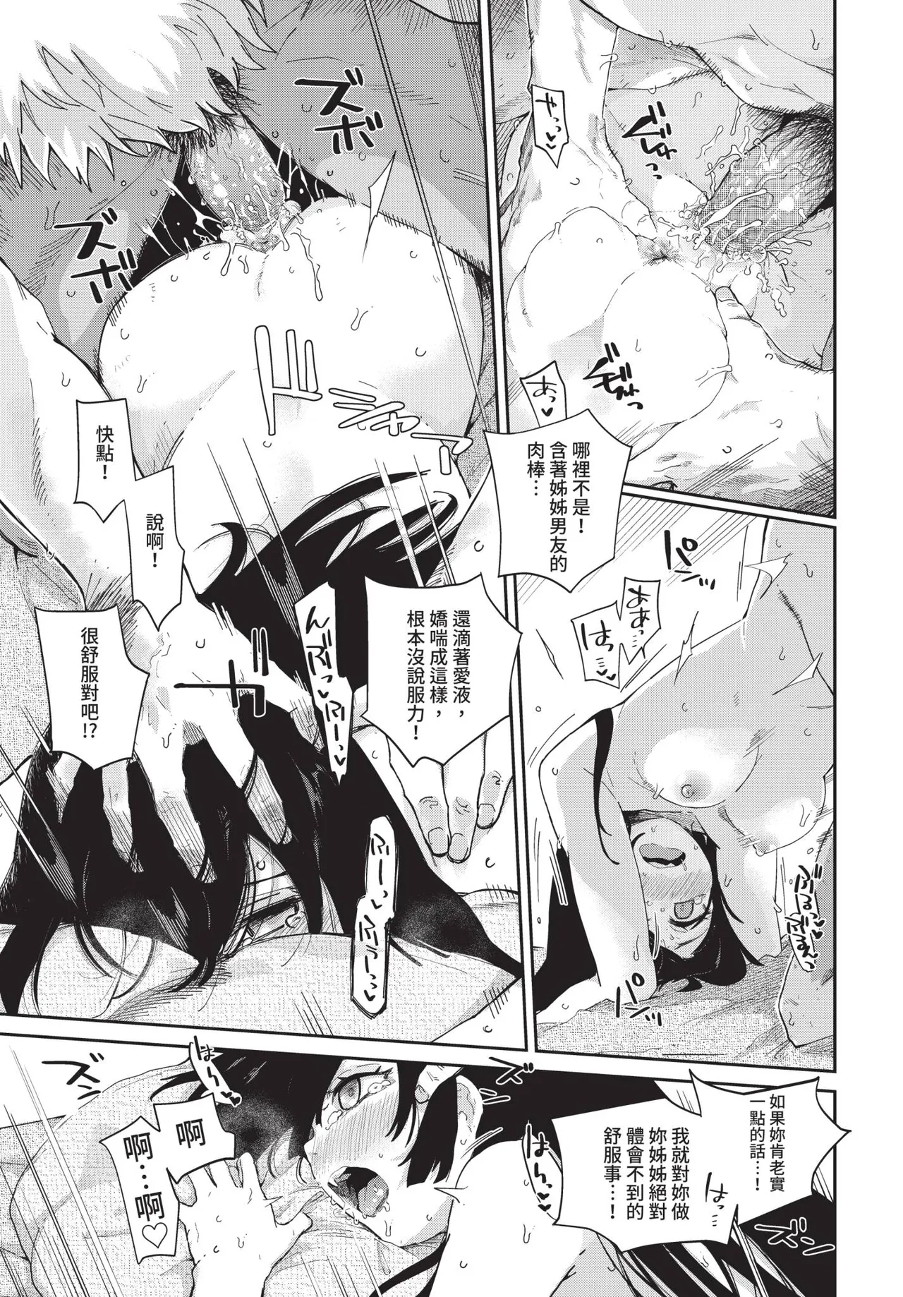 COMIC BAVEL 2019年2月号 [中国翻译] [无修正] [DL版]