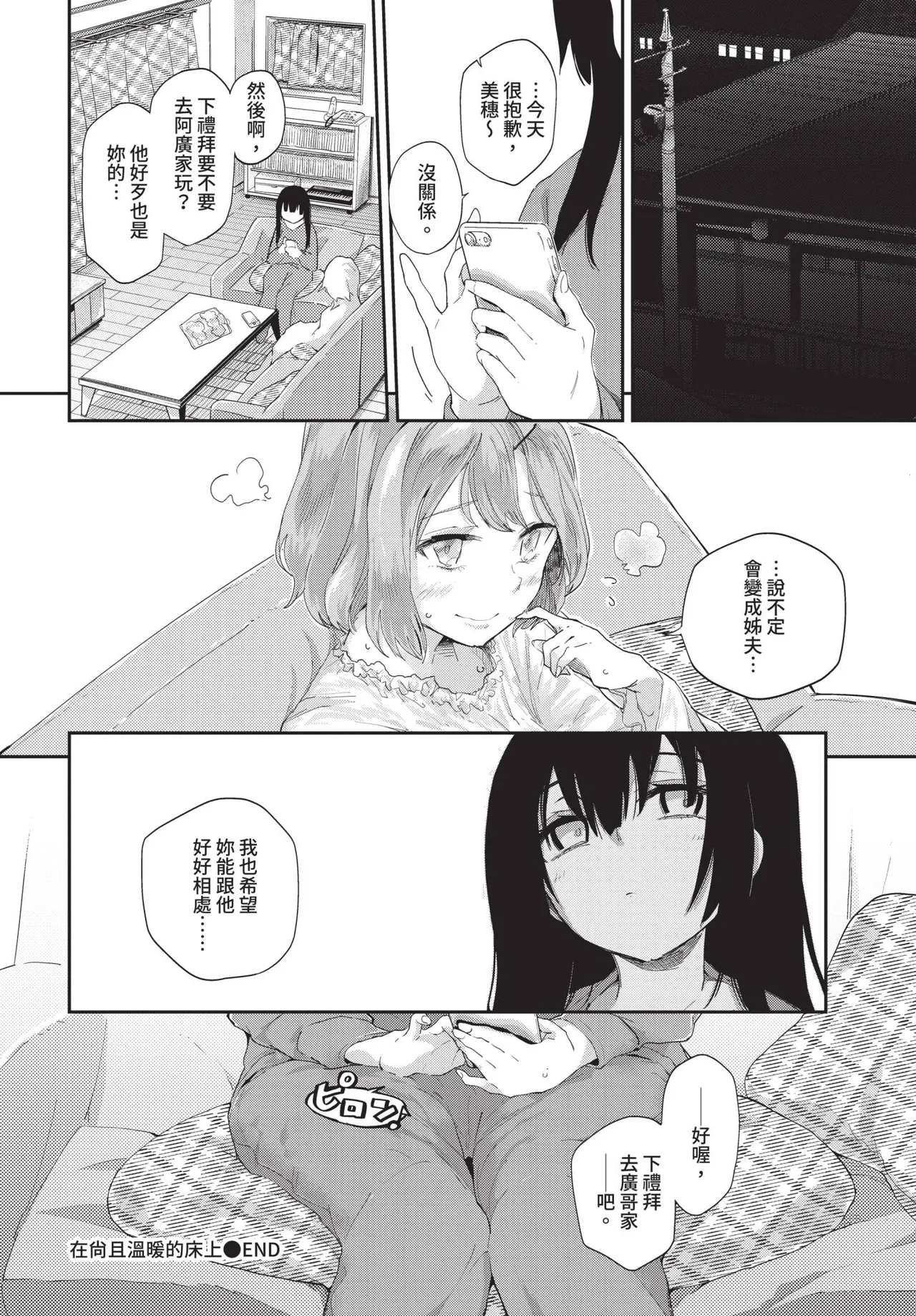 COMIC BAVEL 2019年2月号 [中国翻译] [无修正] [DL版]