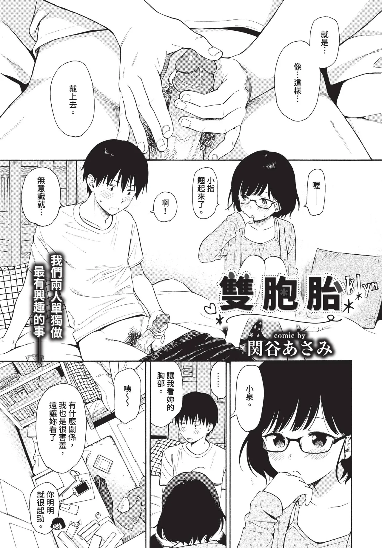 COMIC BAVEL 2019年2月号 [中国翻译] [无修正] [DL版]