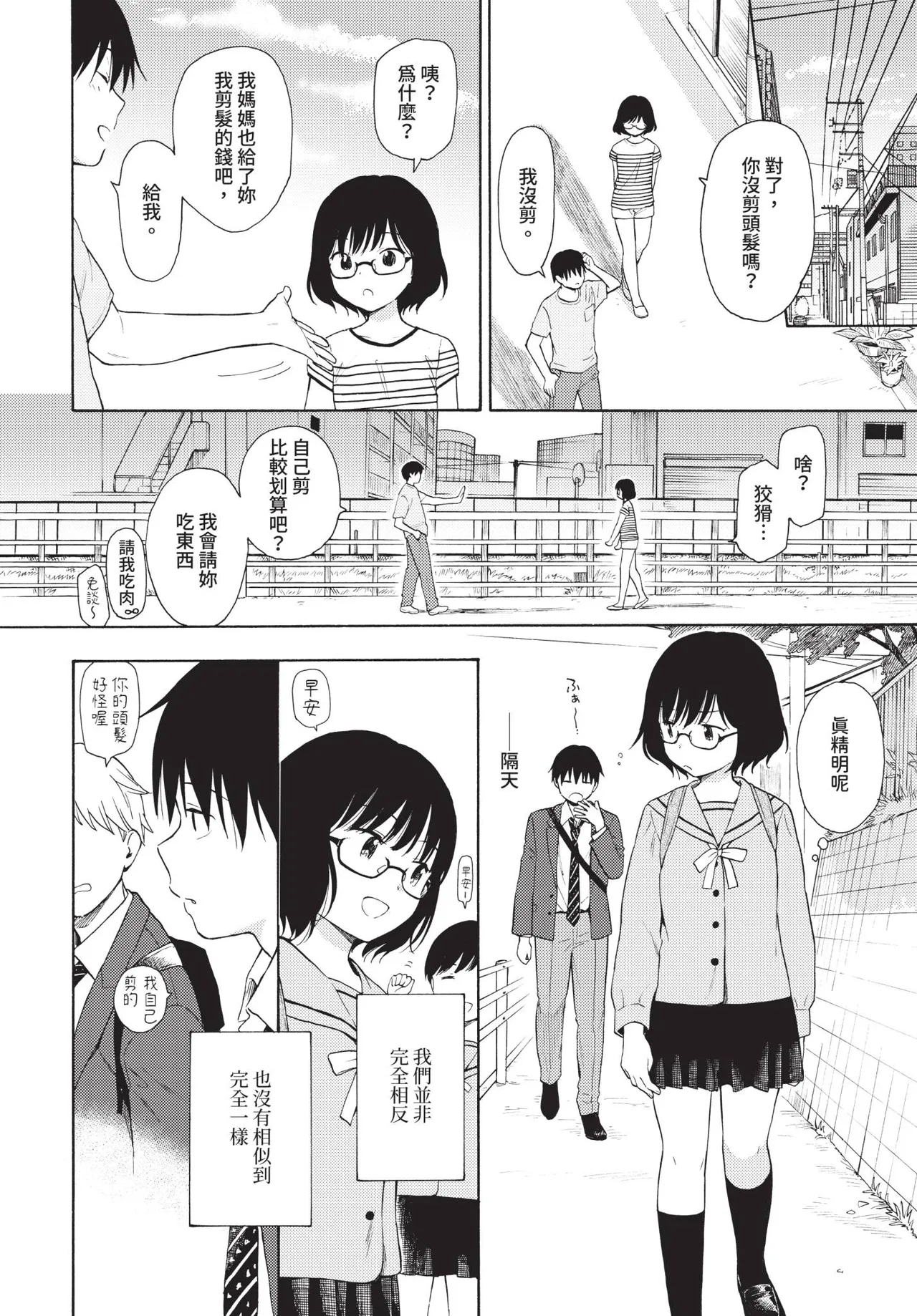 COMIC BAVEL 2019年2月号 [中国翻译] [无修正] [DL版]