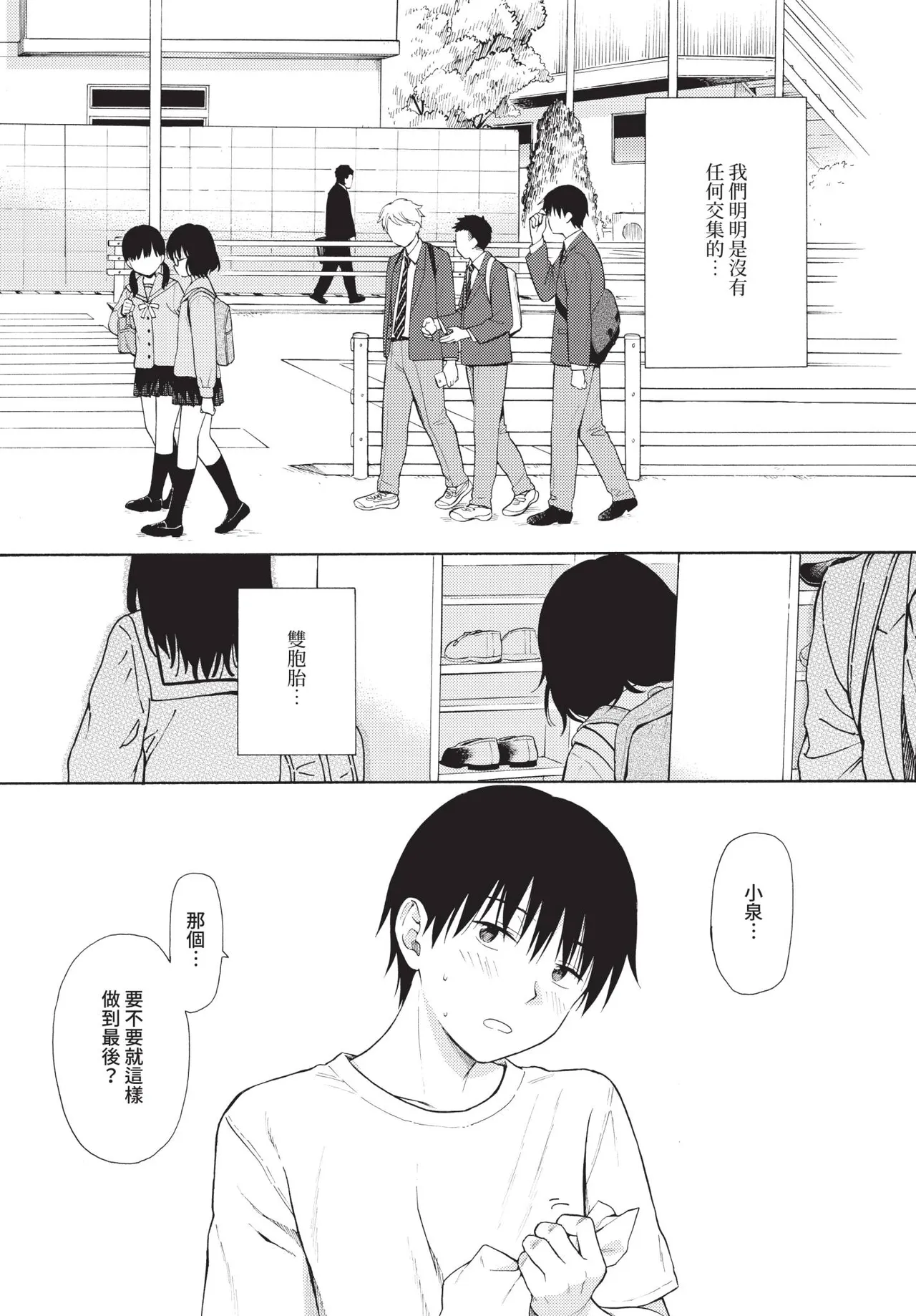 COMIC BAVEL 2019年2月号 [中国翻译] [无修正] [DL版]