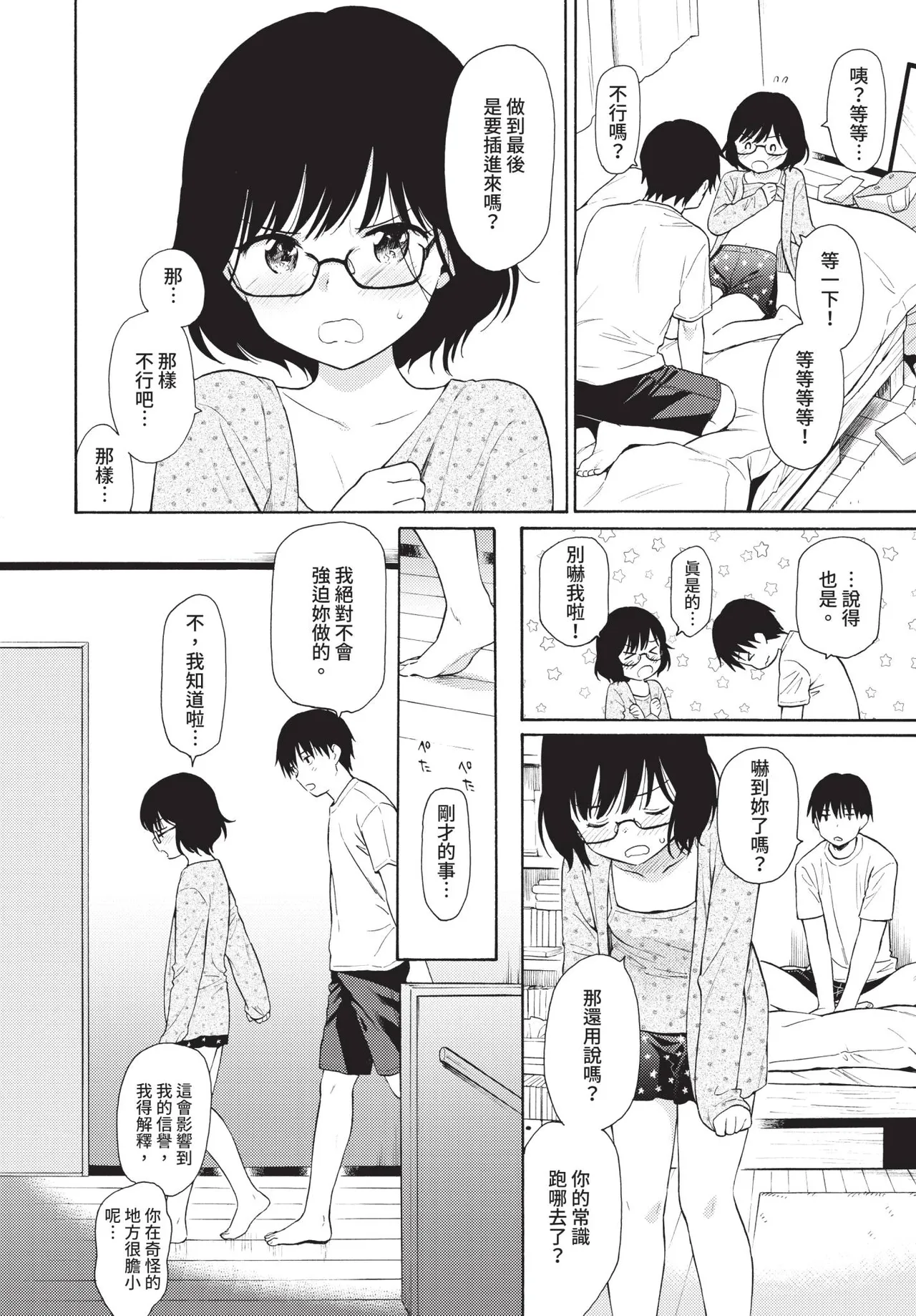 COMIC BAVEL 2019年2月号 [中国翻译] [无修正] [DL版]