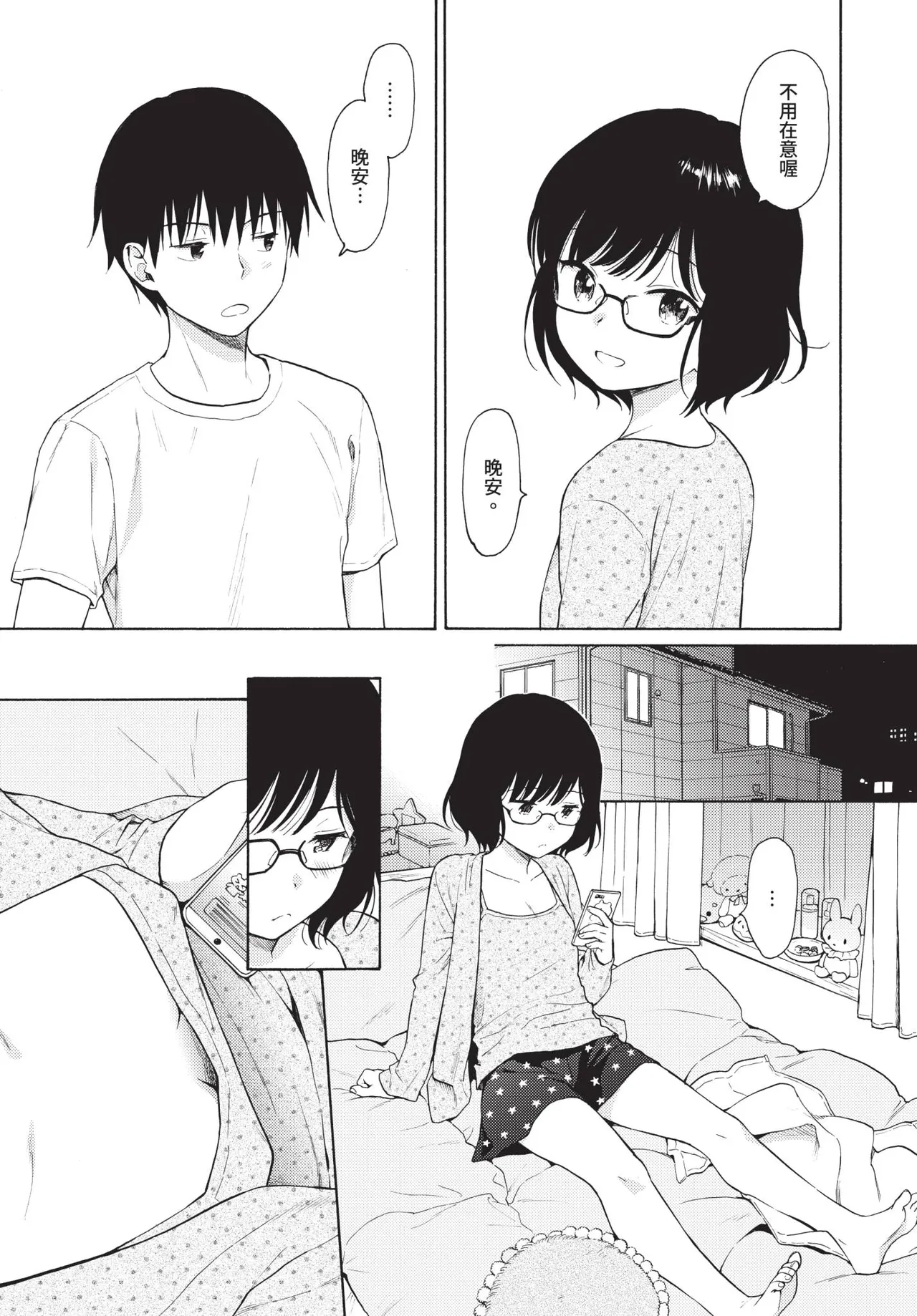 COMIC BAVEL 2019年2月号 [中国翻译] [无修正] [DL版]