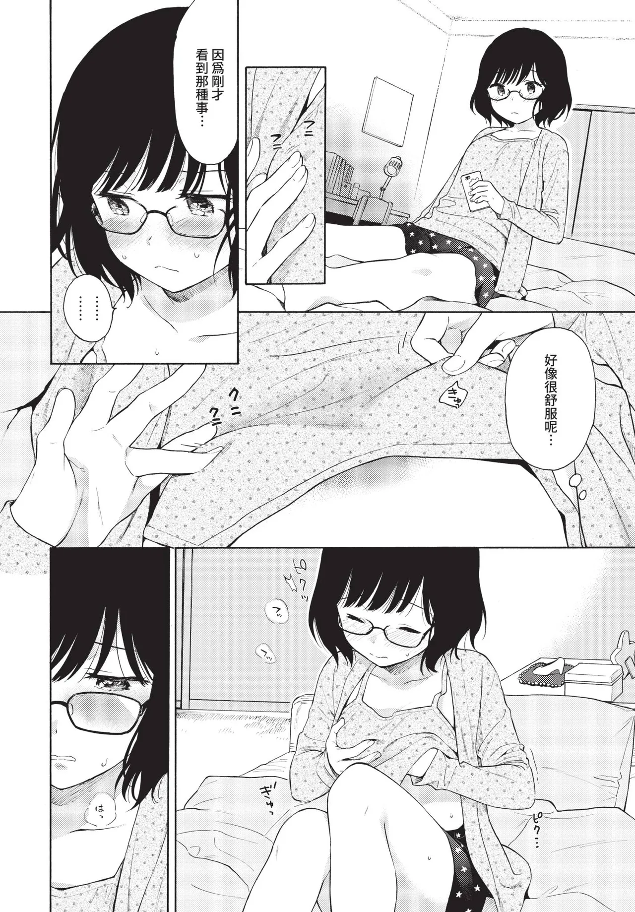 COMIC BAVEL 2019年2月号 [中国翻译] [无修正] [DL版]