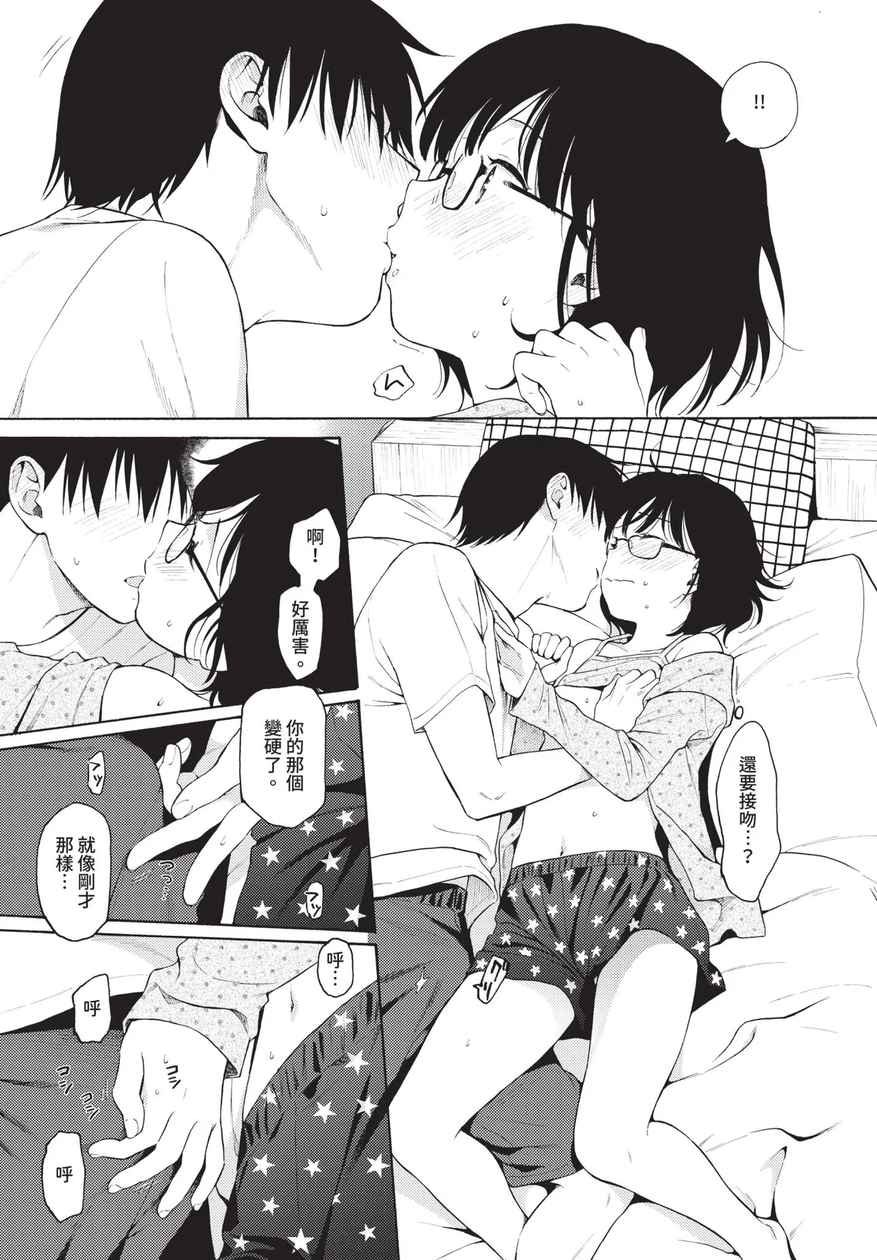 COMIC BAVEL 2019年2月号 [中国翻译] [无修正] [DL版]