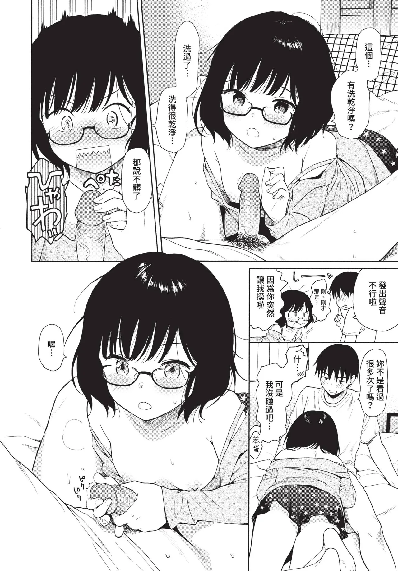 COMIC BAVEL 2019年2月号 [中国翻译] [无修正] [DL版]