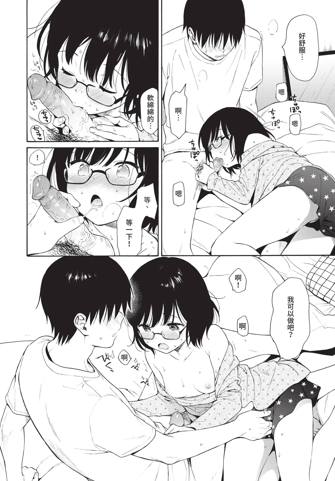 COMIC BAVEL 2019年2月号 [中国翻译] [无修正] [DL版]