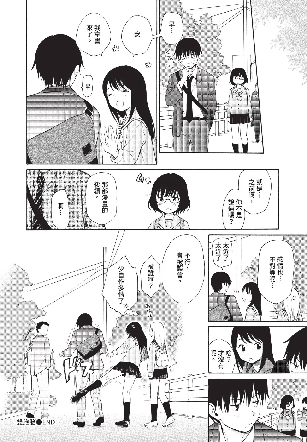 COMIC BAVEL 2019年2月号 [中国翻译] [无修正] [DL版]