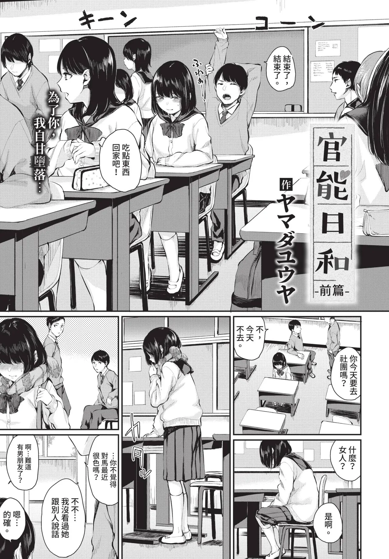 COMIC BAVEL 2019年2月号 [中国翻译] [无修正] [DL版]