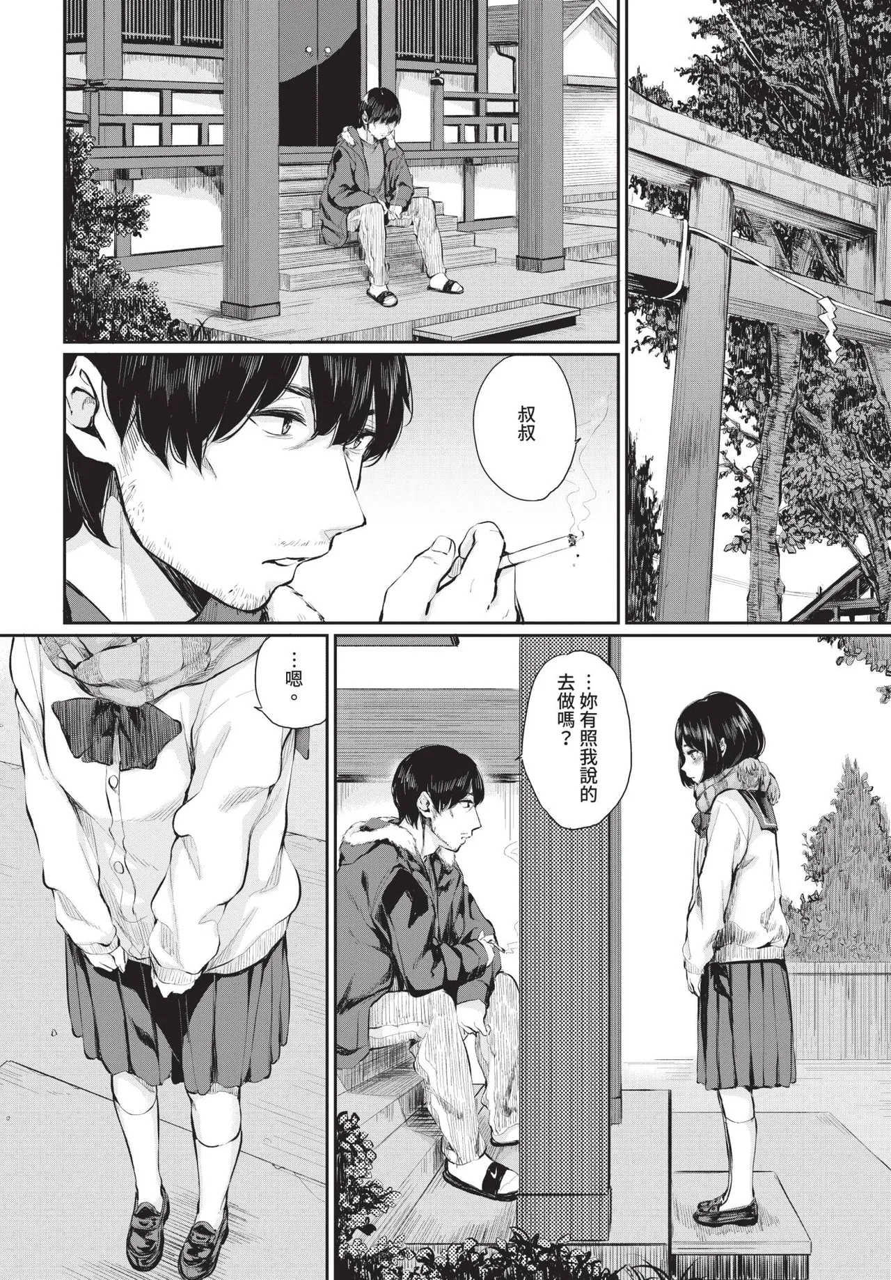 COMIC BAVEL 2019年2月号 [中国翻译] [无修正] [DL版]