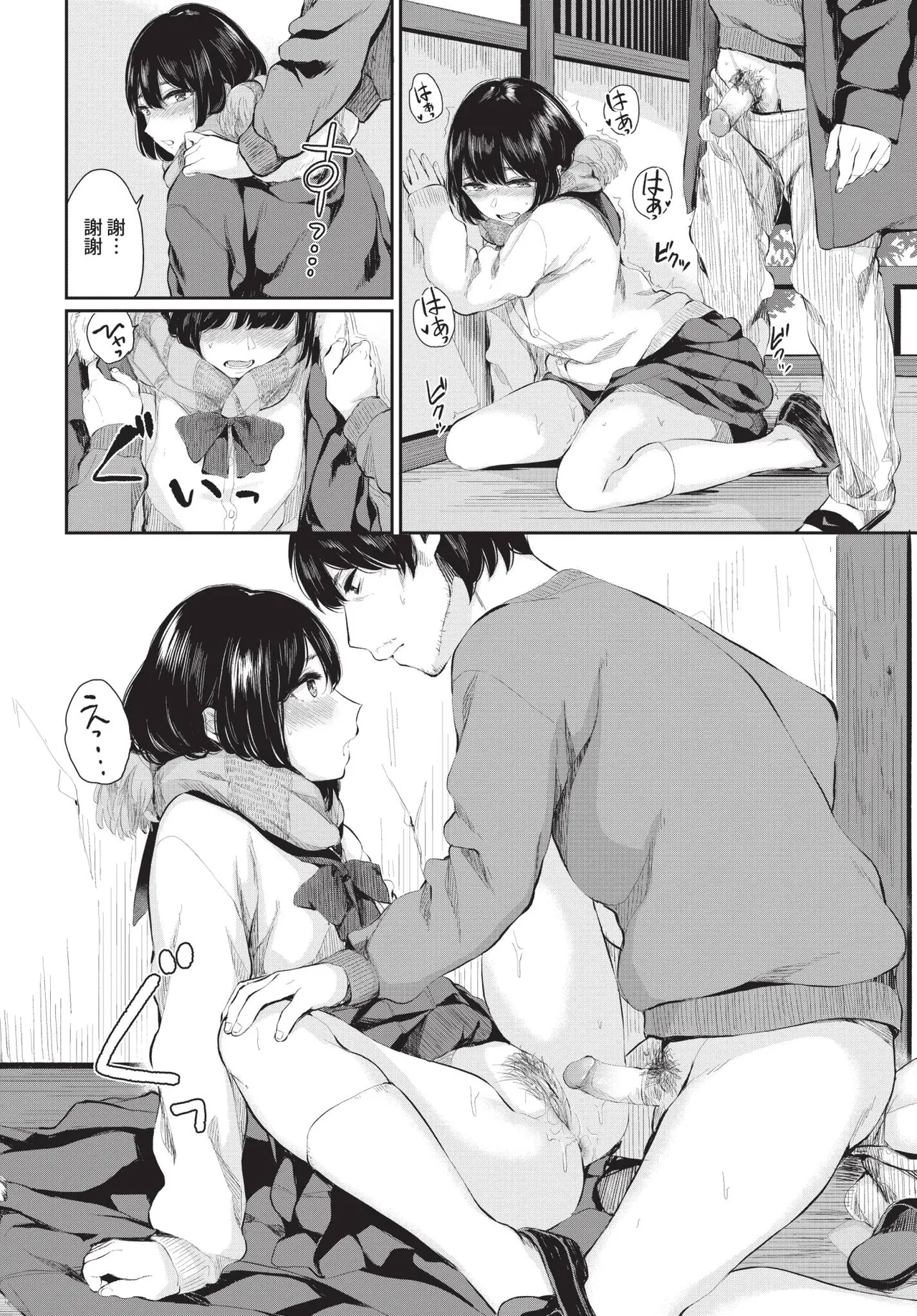COMIC BAVEL 2019年2月号 [中国翻译] [无修正] [DL版]