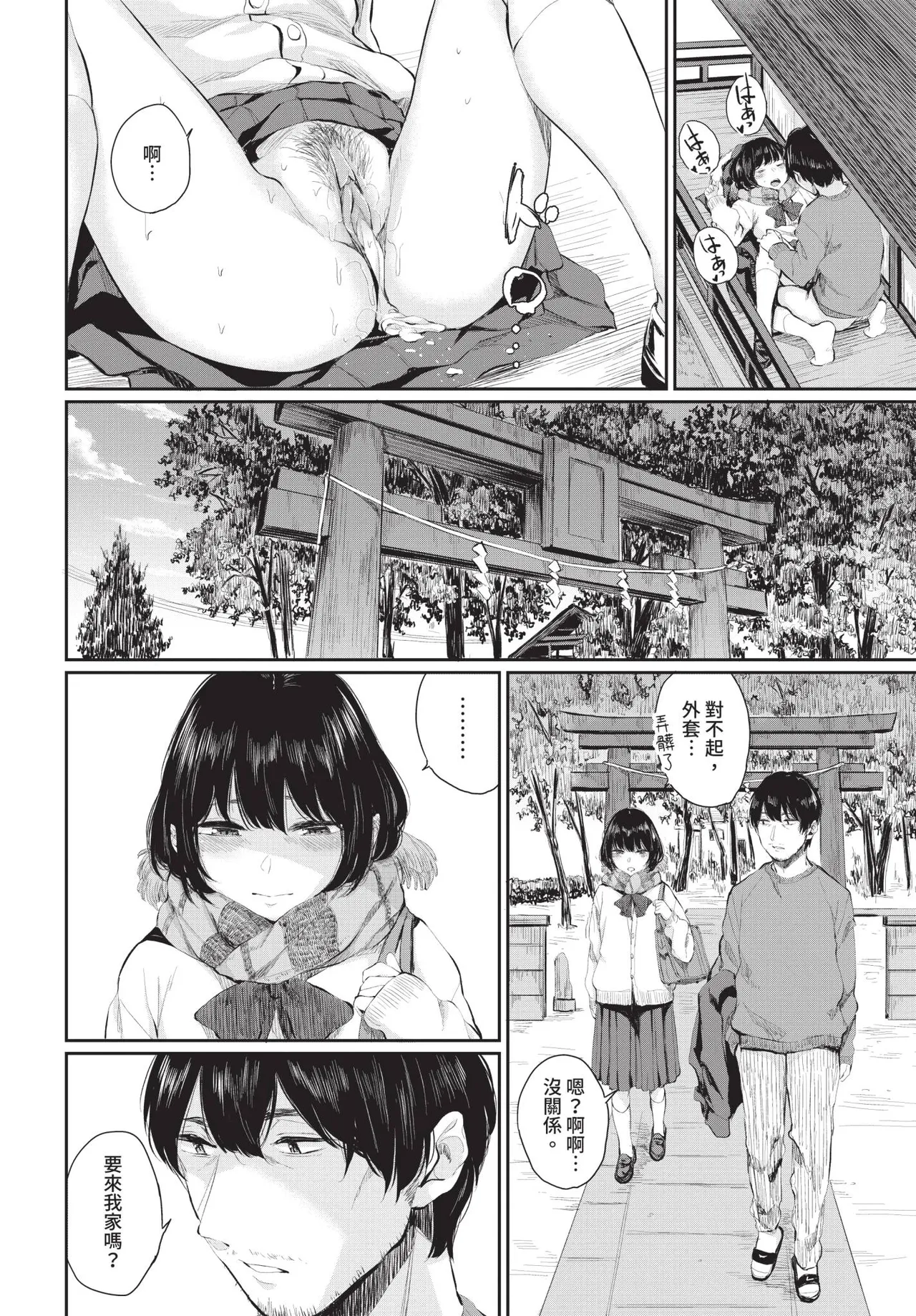 COMIC BAVEL 2019年2月号 [中国翻译] [无修正] [DL版]