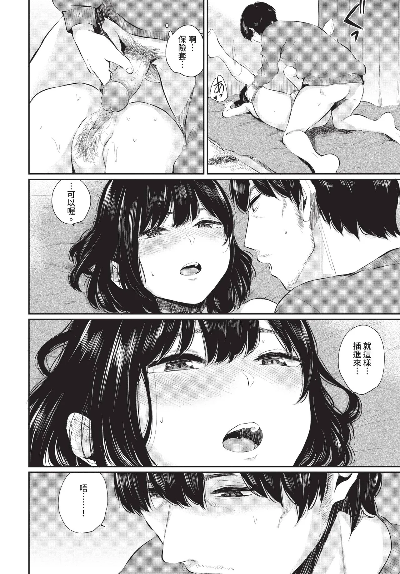 COMIC BAVEL 2019年2月号 [中国翻译] [无修正] [DL版]
