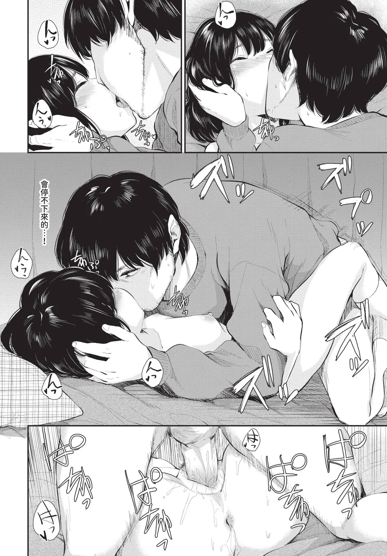 COMIC BAVEL 2019年2月号 [中国翻译] [无修正] [DL版]