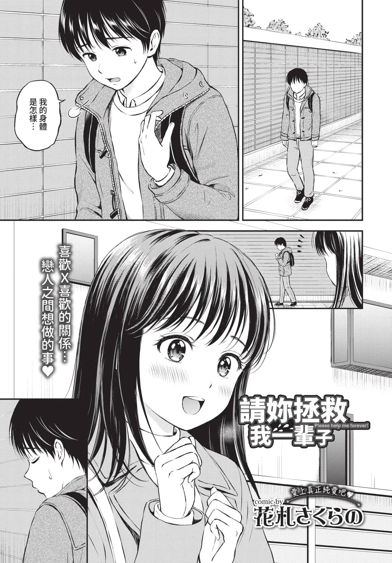 COMIC BAVEL 2019年2月号 [中国翻译] [无修正] [DL版]