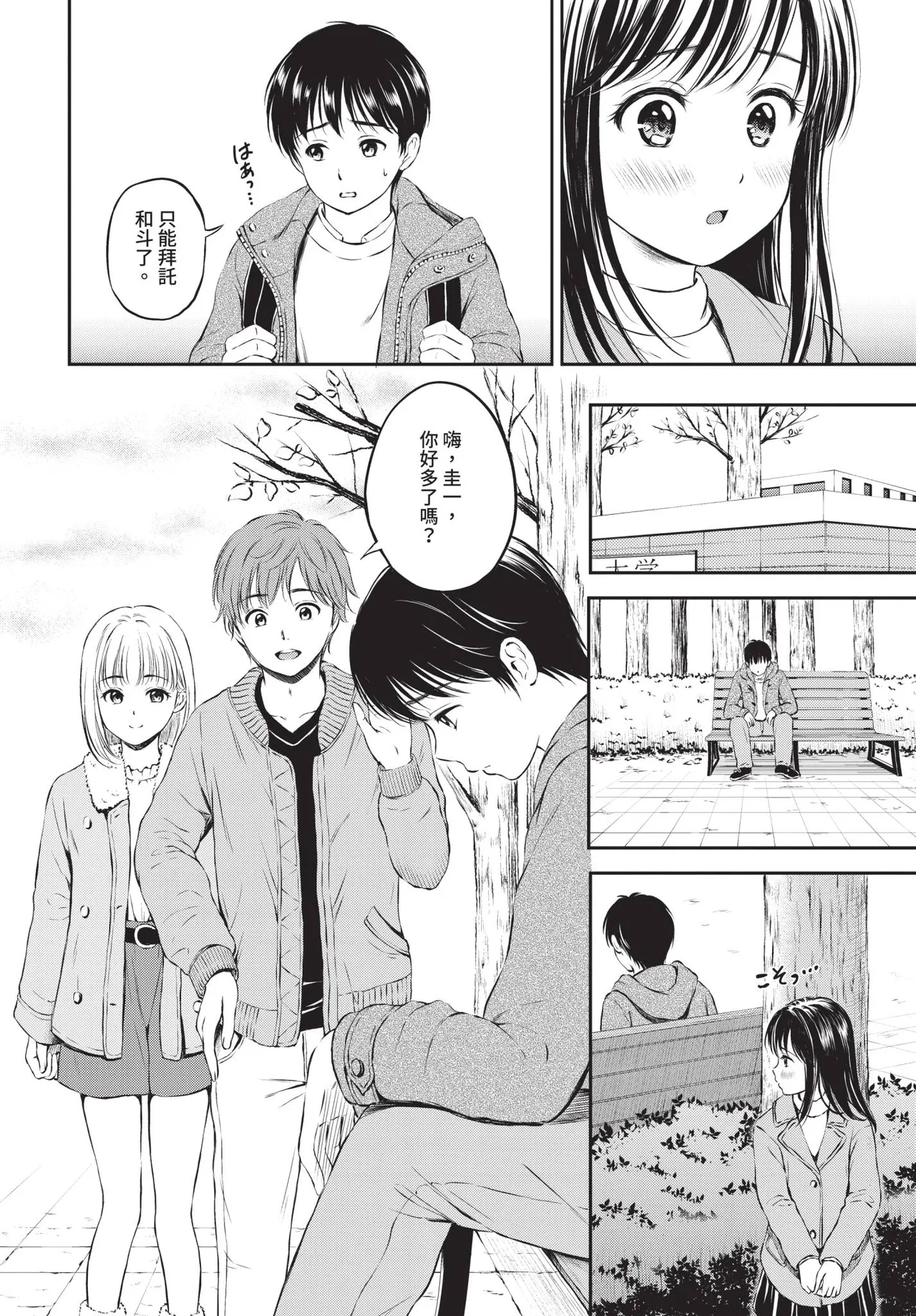 COMIC BAVEL 2019年2月号 [中国翻译] [无修正] [DL版]
