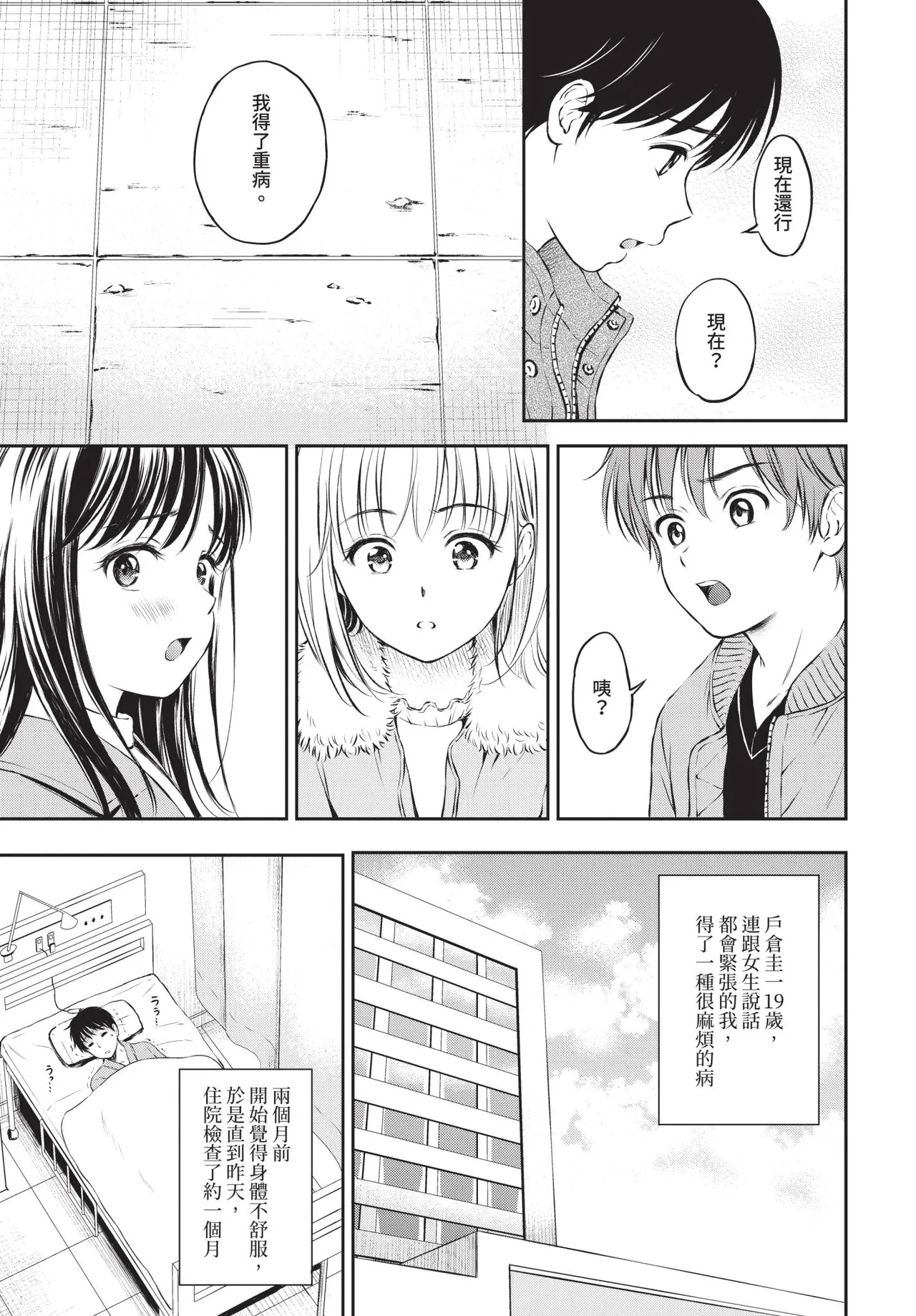 COMIC BAVEL 2019年2月号 [中国翻译] [无修正] [DL版]