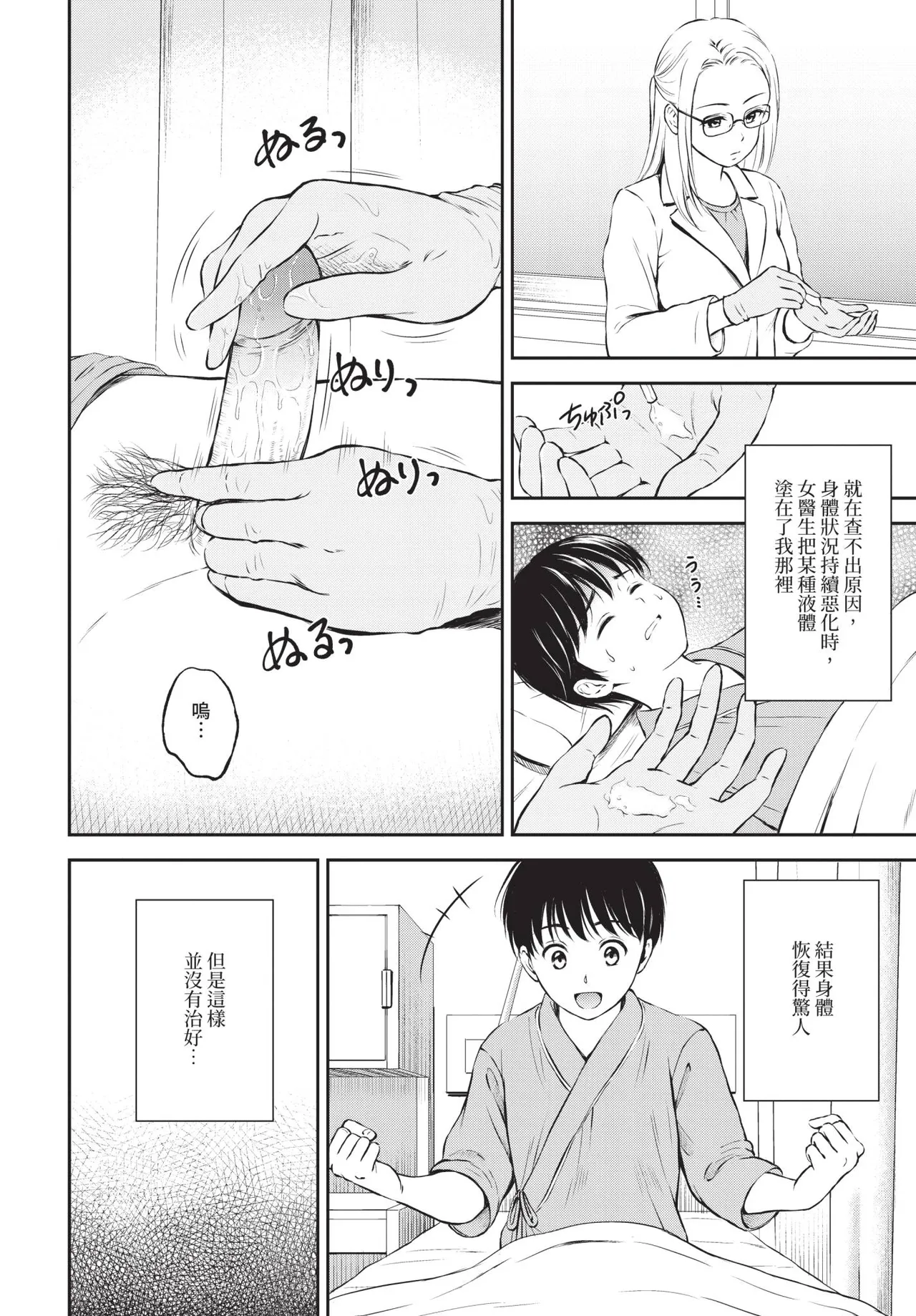 COMIC BAVEL 2019年2月号 [中国翻译] [无修正] [DL版]
