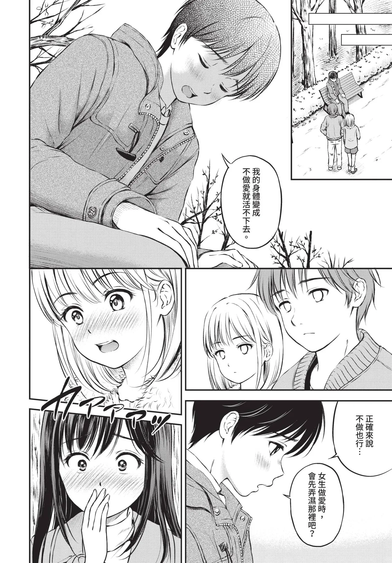 COMIC BAVEL 2019年2月号 [中国翻译] [无修正] [DL版]