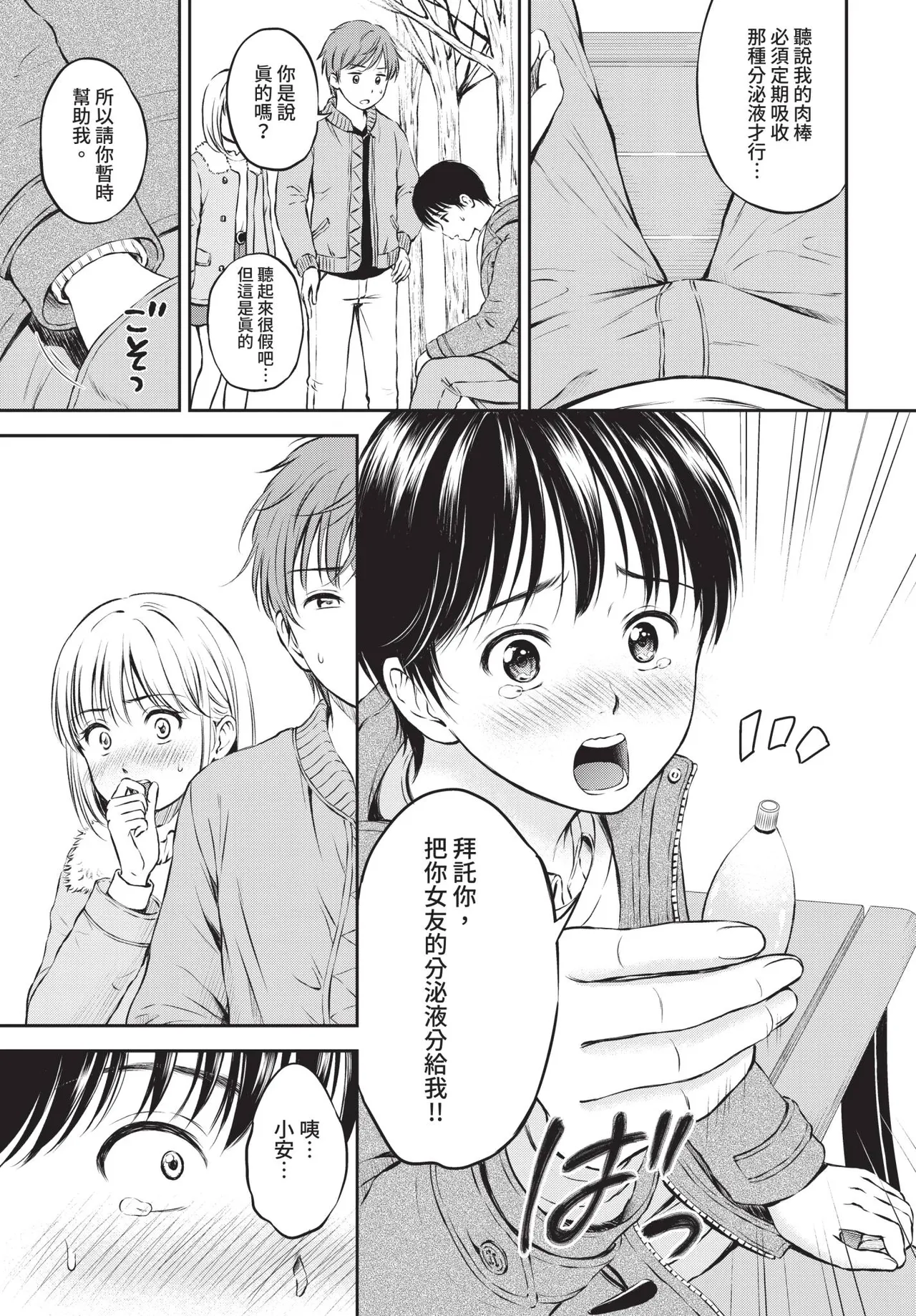 COMIC BAVEL 2019年2月号 [中国翻译] [无修正] [DL版]