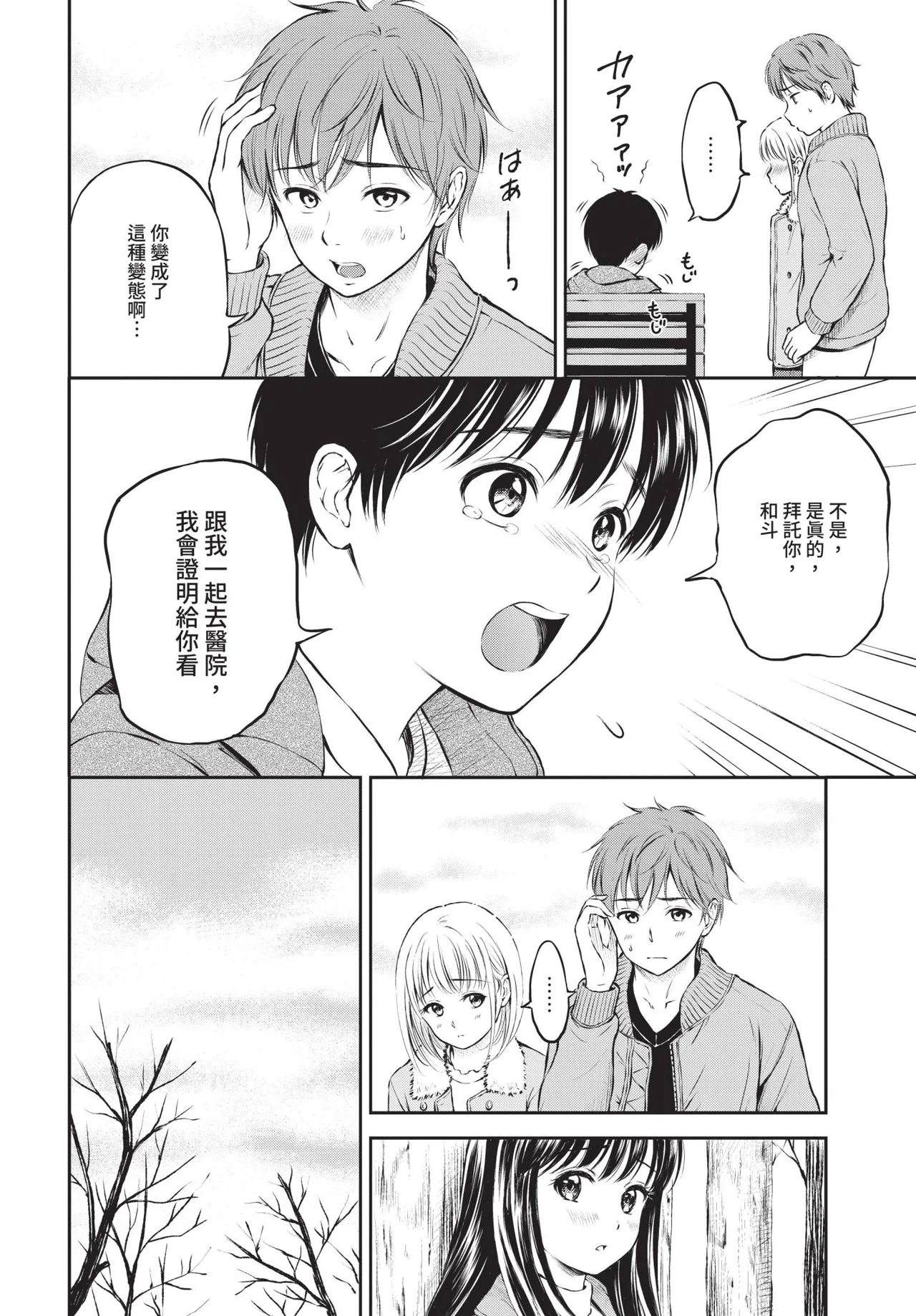 COMIC BAVEL 2019年2月号 [中国翻译] [无修正] [DL版]