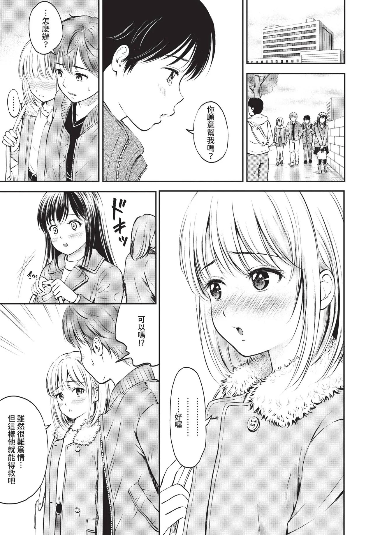 COMIC BAVEL 2019年2月号 [中国翻译] [无修正] [DL版]