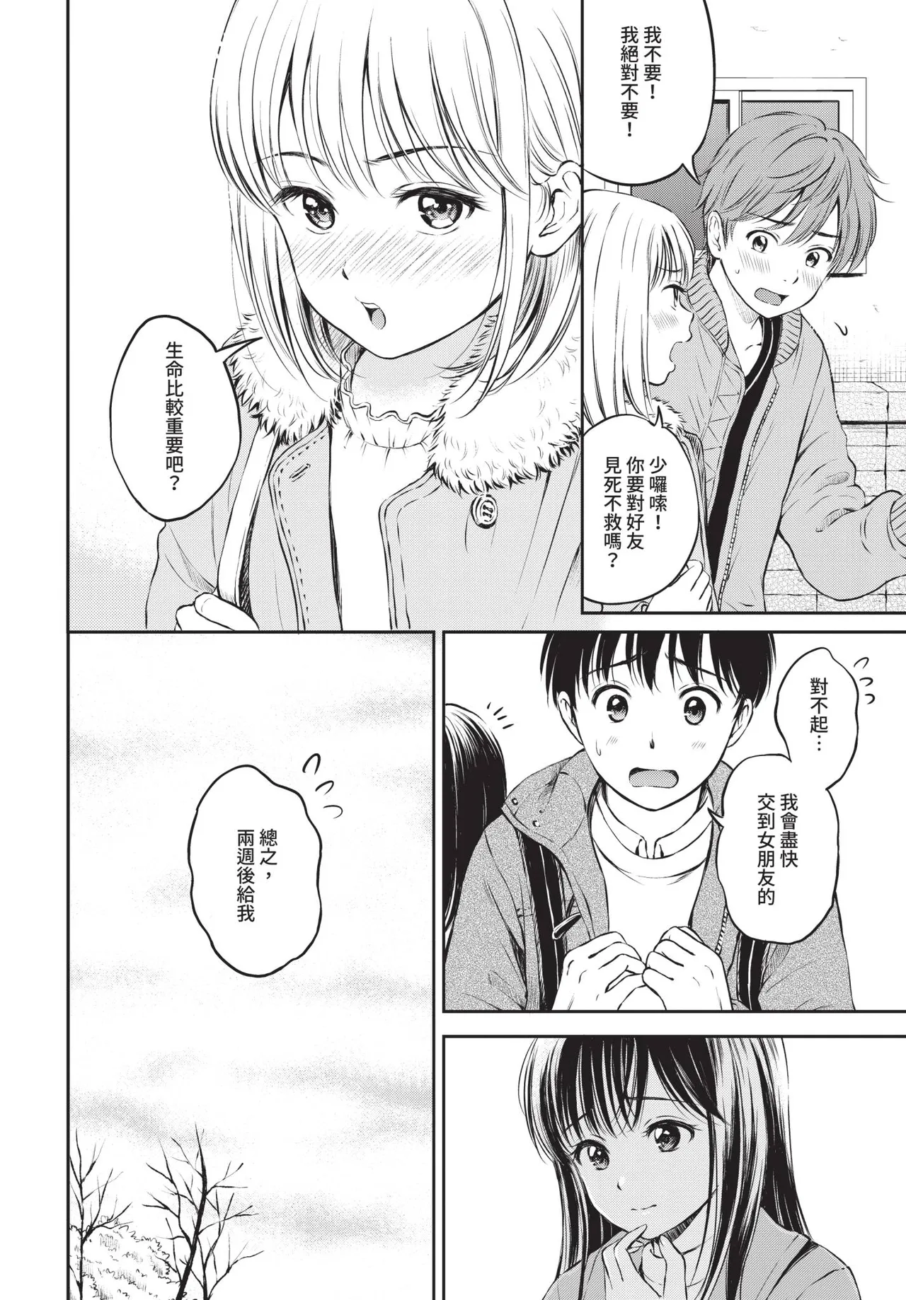 COMIC BAVEL 2019年2月号 [中国翻译] [无修正] [DL版]