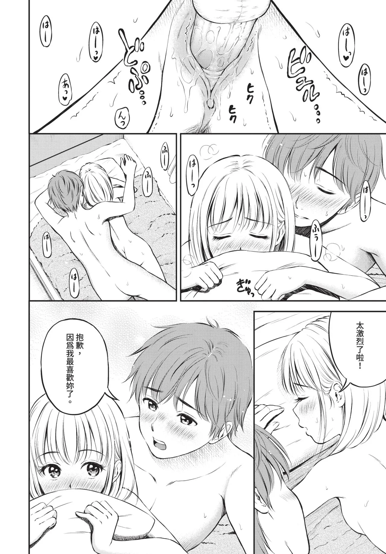 COMIC BAVEL 2019年2月号 [中国翻译] [无修正] [DL版]