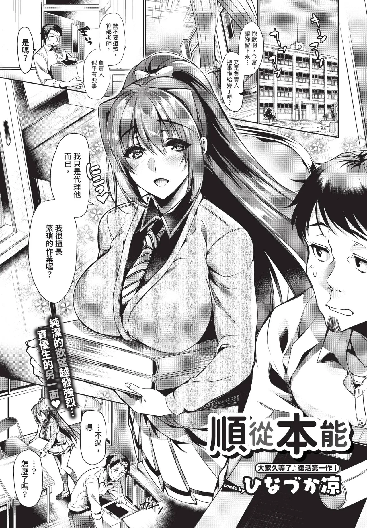 COMIC BAVEL 2019年2月号 [中国翻译] [无修正] [DL版]