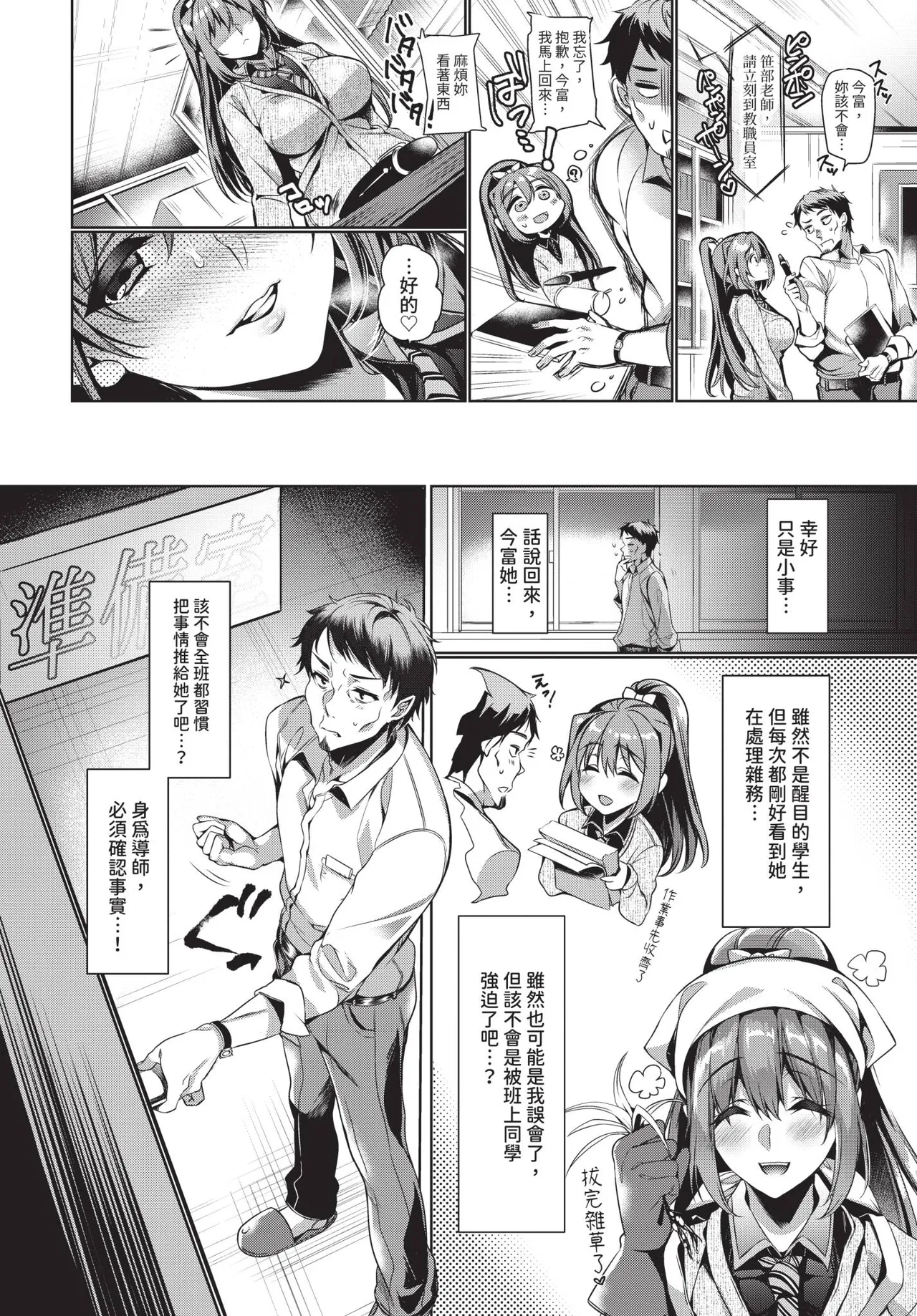 COMIC BAVEL 2019年2月号 [中国翻译] [无修正] [DL版]
