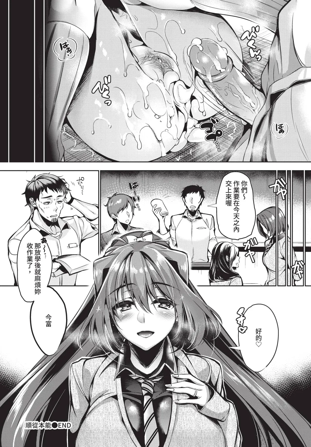 COMIC BAVEL 2019年2月号 [中国翻译] [无修正] [DL版]