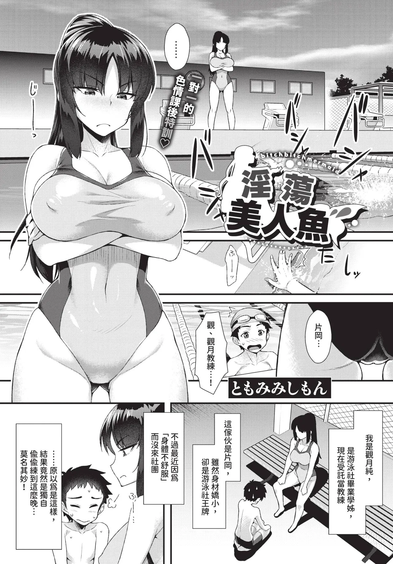 COMIC BAVEL 2019年2月号 [中国翻译] [无修正] [DL版]