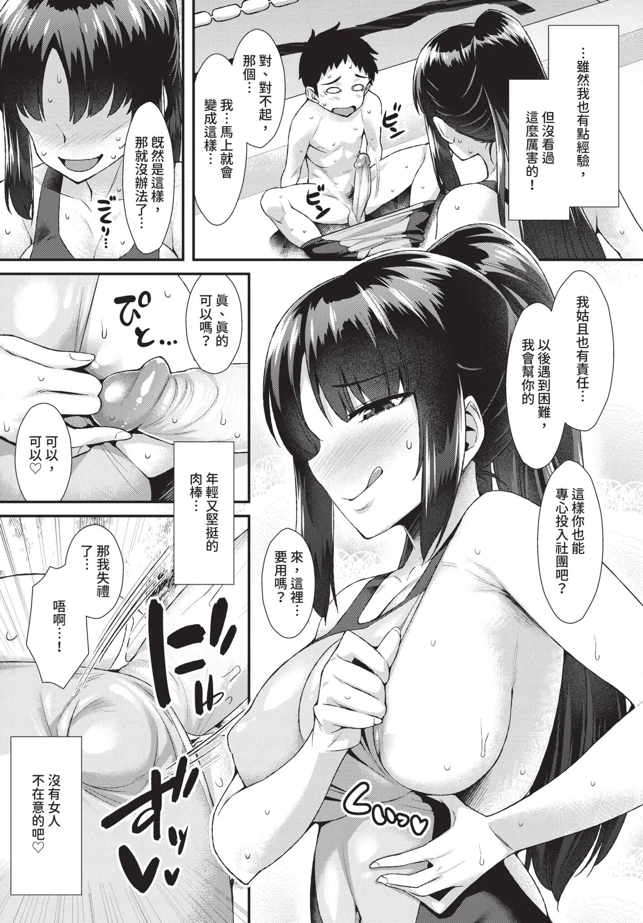 COMIC BAVEL 2019年2月号 [中国翻译] [无修正] [DL版]