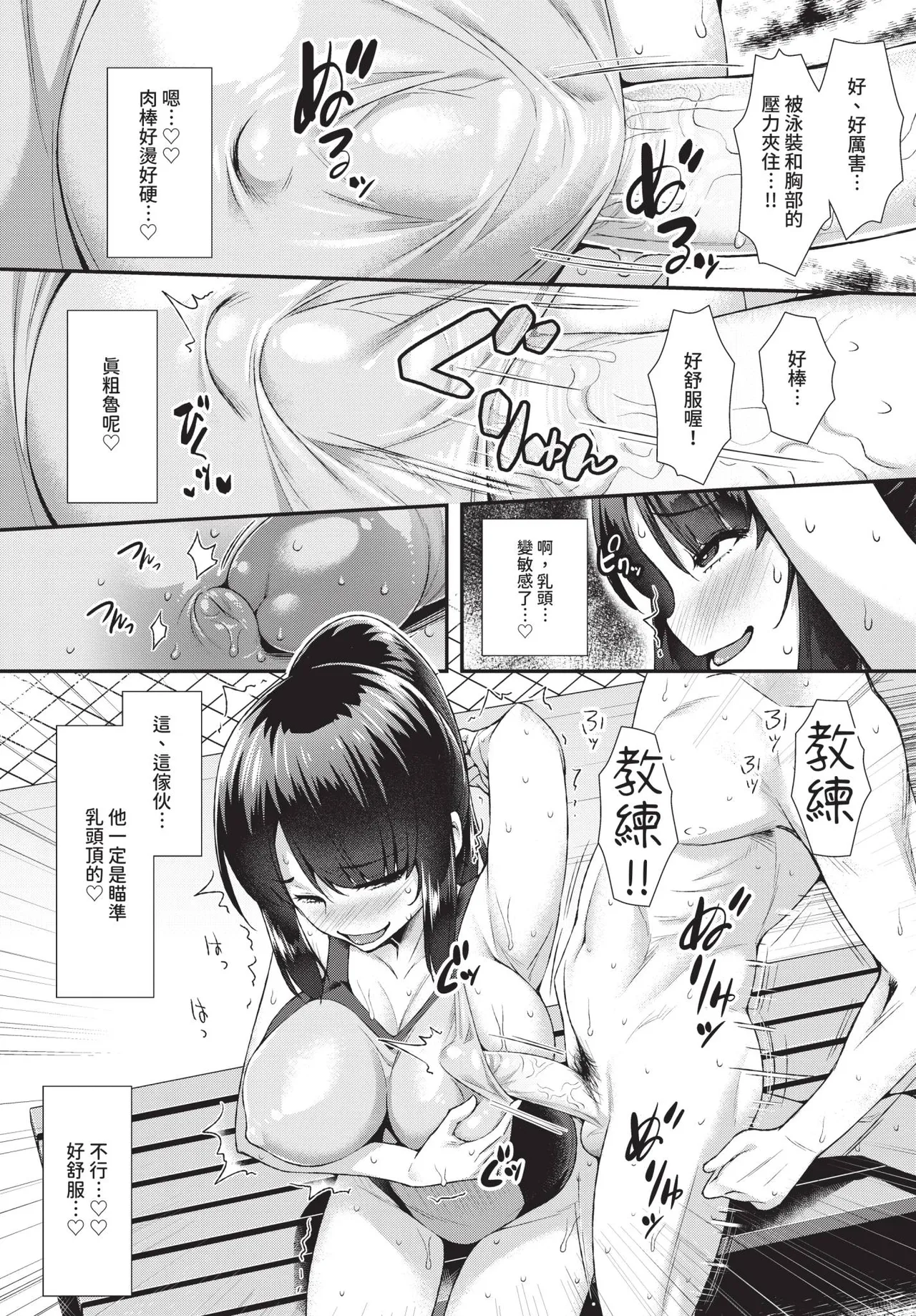 COMIC BAVEL 2019年2月号 [中国翻译] [无修正] [DL版]