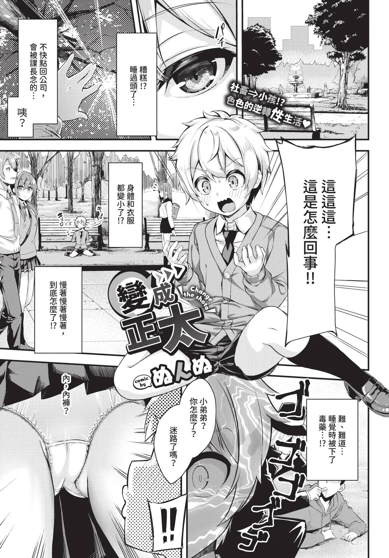 COMIC BAVEL 2019年2月号 [中国翻译] [无修正] [DL版]
