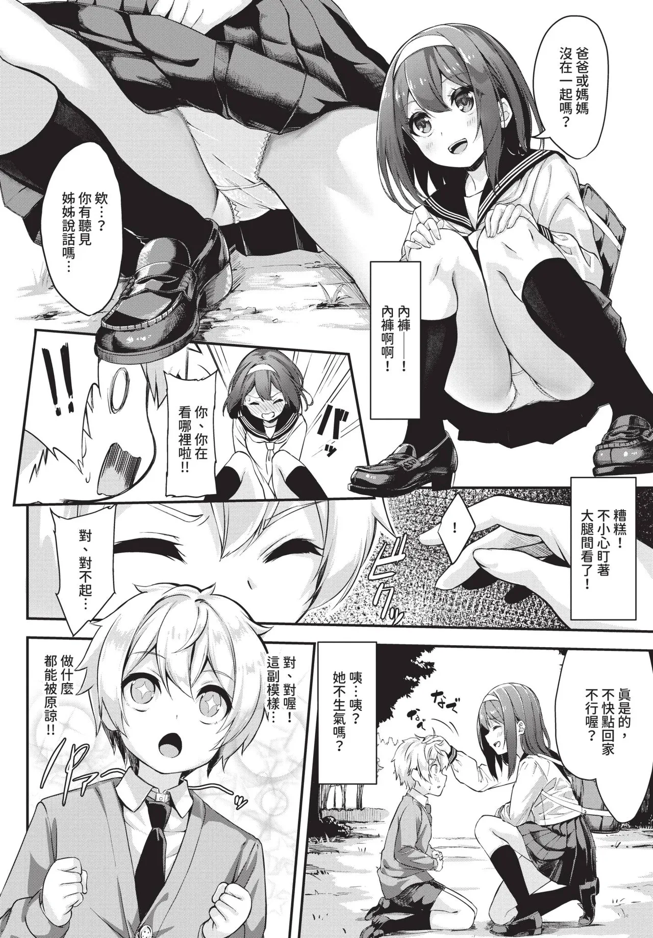 COMIC BAVEL 2019年2月号 [中国翻译] [无修正] [DL版]