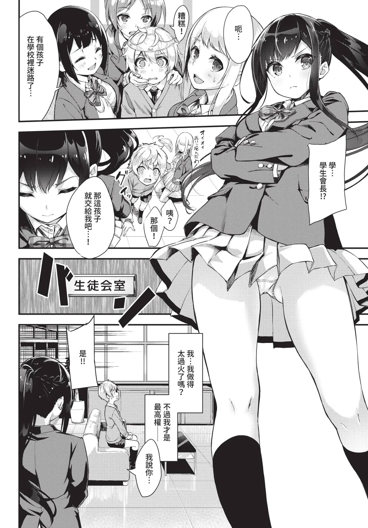 COMIC BAVEL 2019年2月号 [中国翻译] [无修正] [DL版]