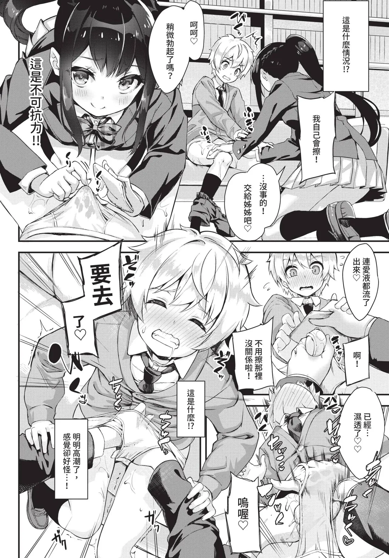 COMIC BAVEL 2019年2月号 [中国翻译] [无修正] [DL版]