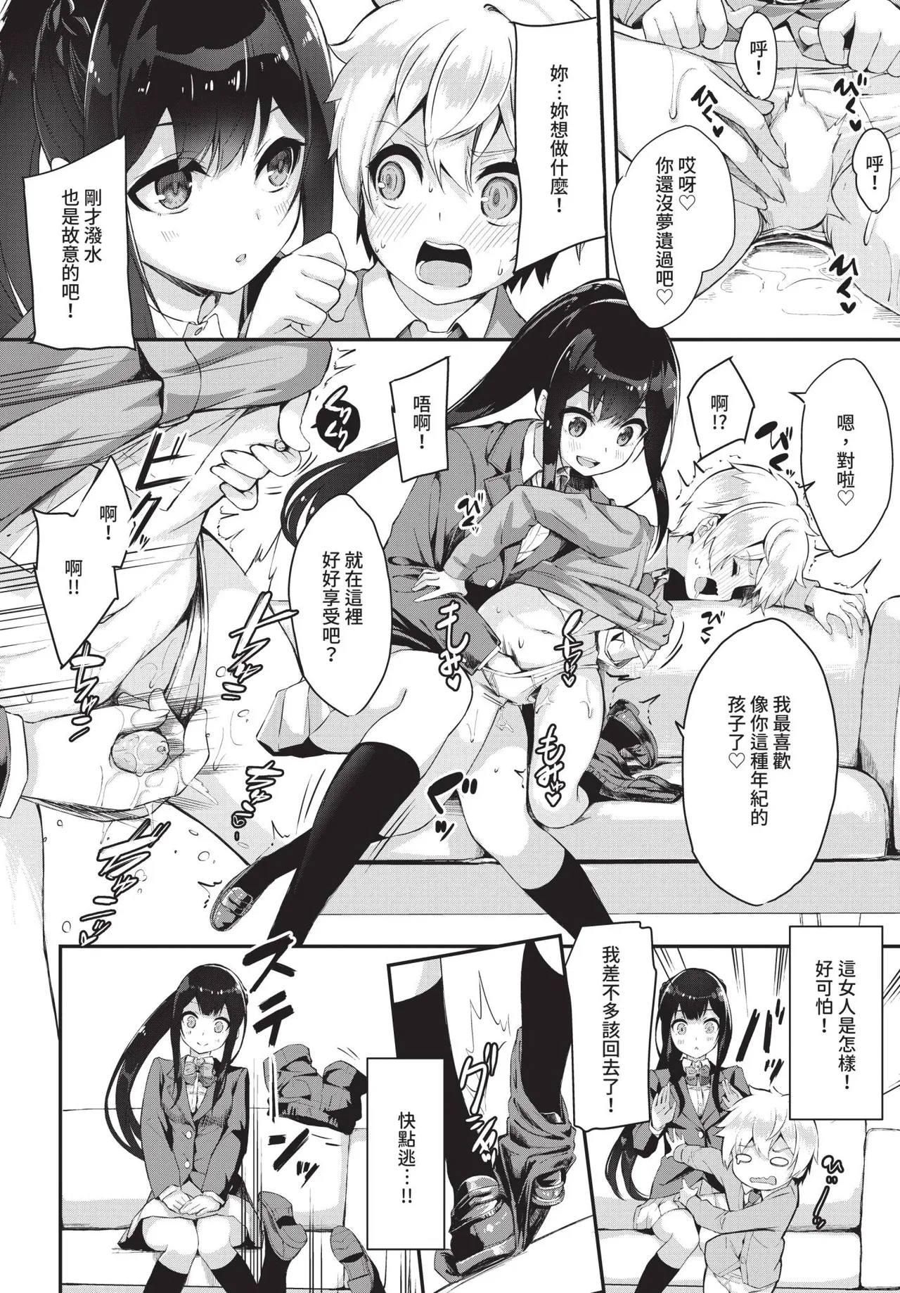 COMIC BAVEL 2019年2月号 [中国翻译] [无修正] [DL版]