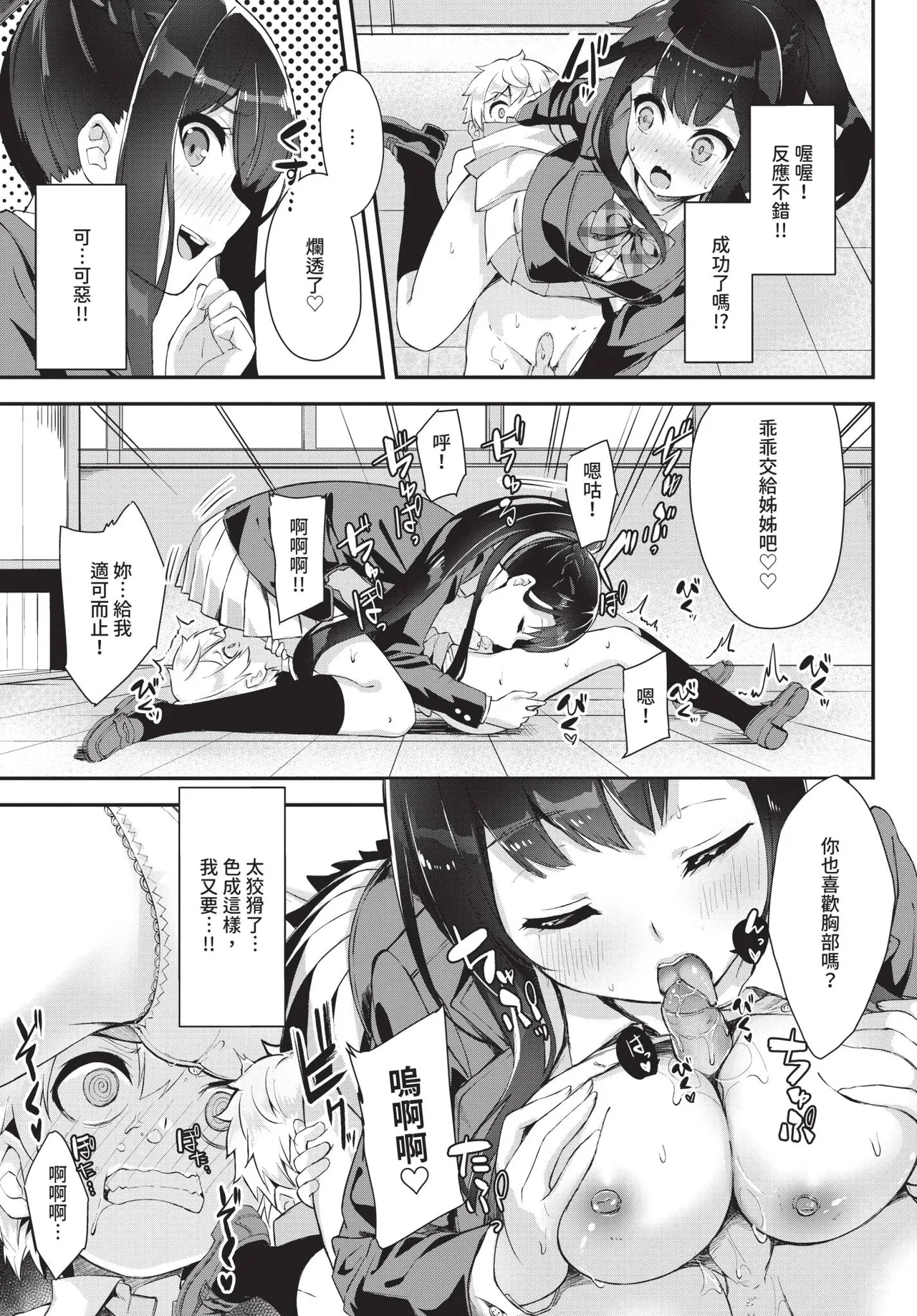 COMIC BAVEL 2019年2月号 [中国翻译] [无修正] [DL版]