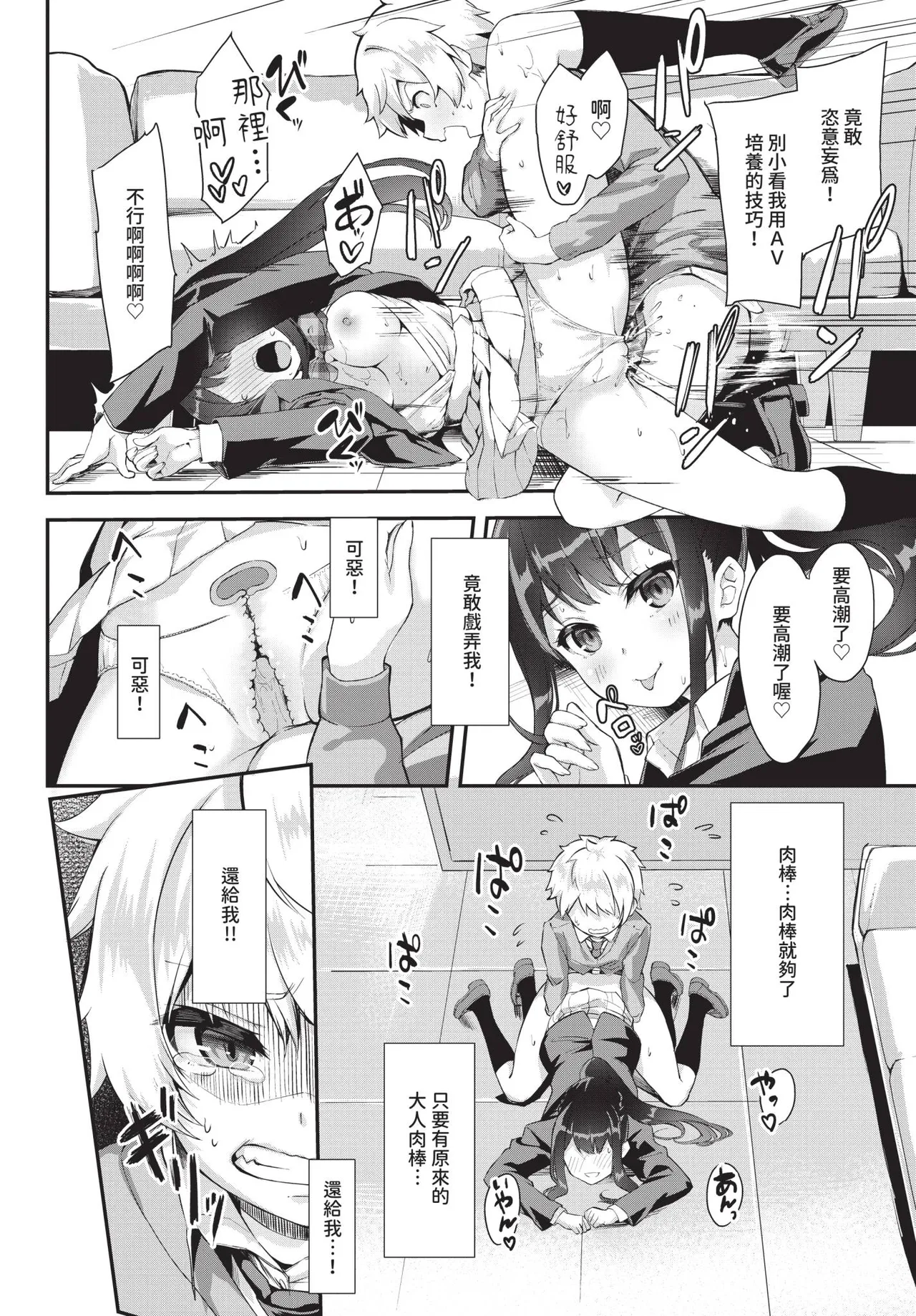 COMIC BAVEL 2019年2月号 [中国翻译] [无修正] [DL版]