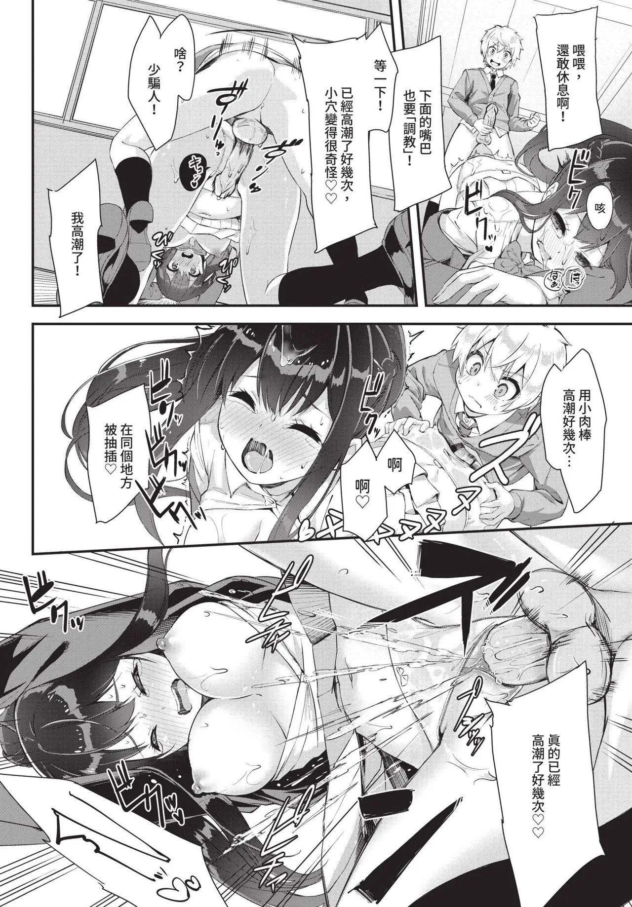 COMIC BAVEL 2019年2月号 [中国翻译] [无修正] [DL版]