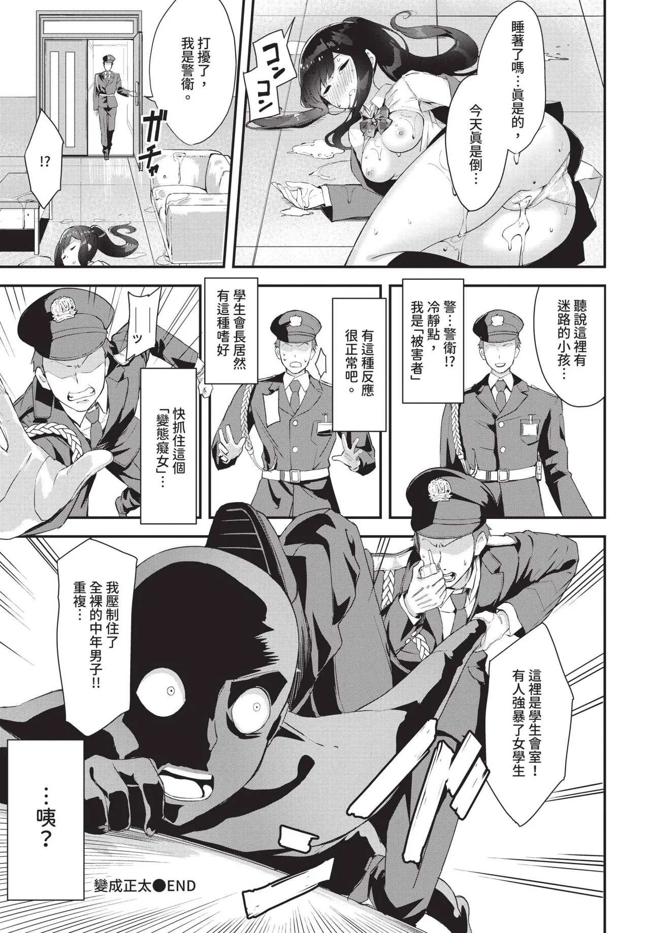 COMIC BAVEL 2019年2月号 [中国翻译] [无修正] [DL版]