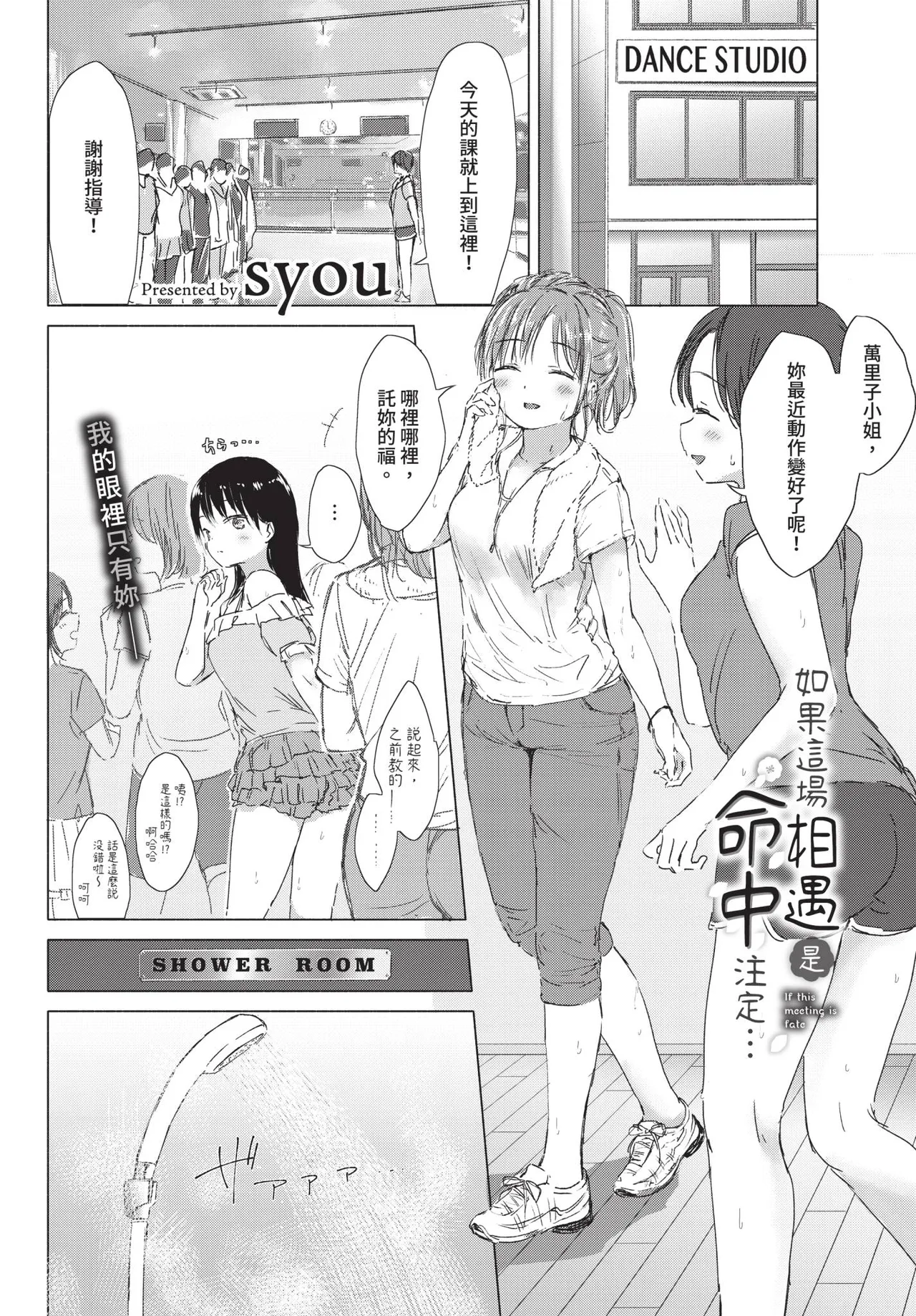 COMIC BAVEL 2019年2月号 [中国翻译] [无修正] [DL版]