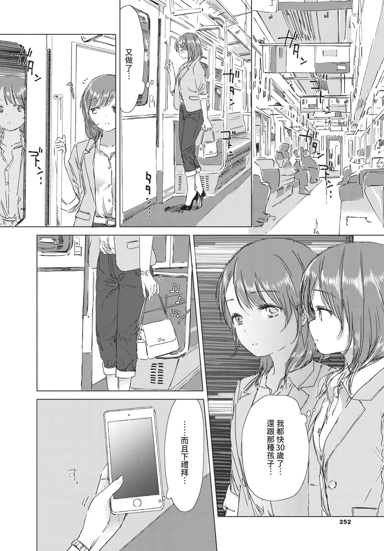 COMIC BAVEL 2019年2月号 [中国翻译] [无修正] [DL版]