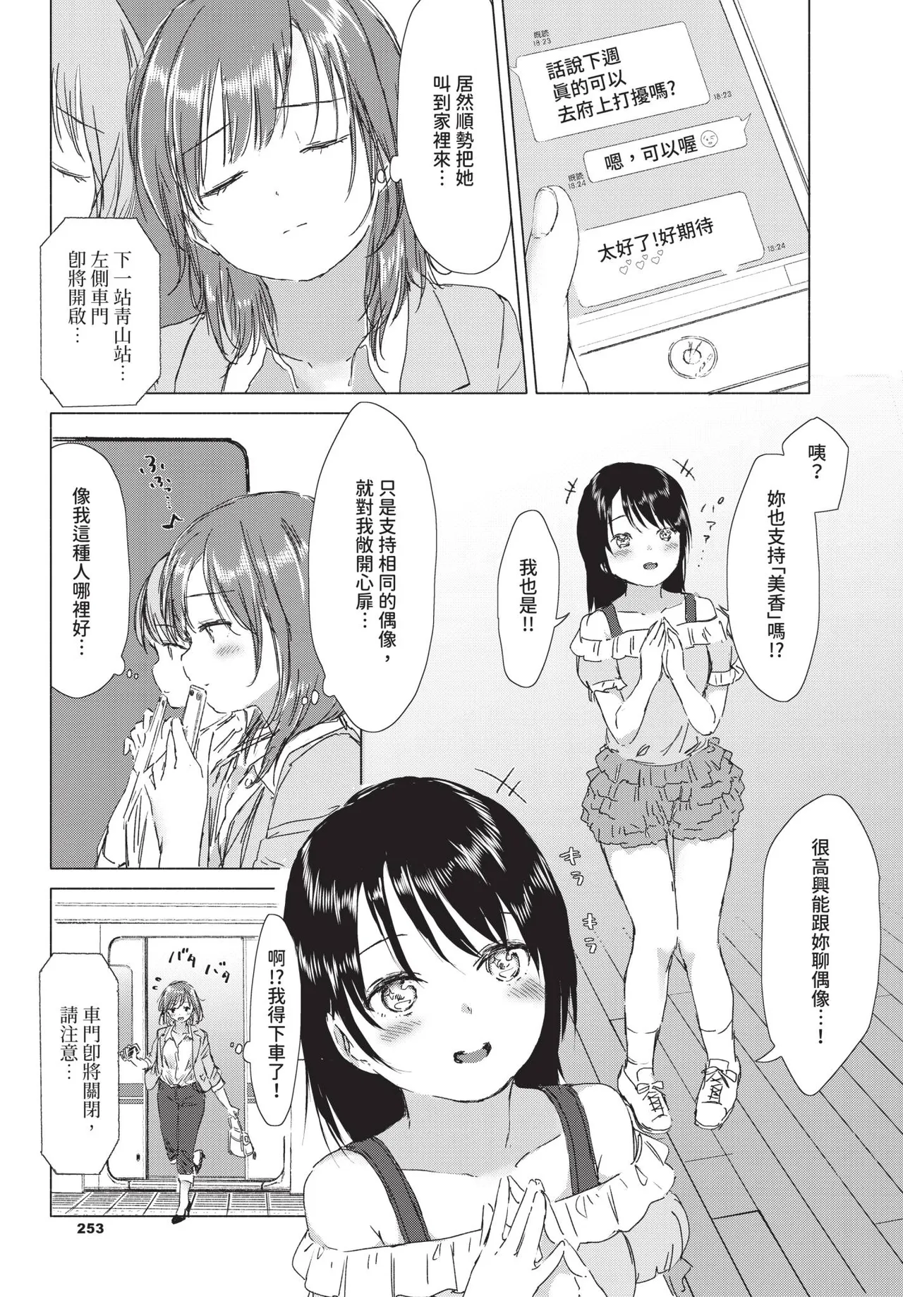 COMIC BAVEL 2019年2月号 [中国翻译] [无修正] [DL版]