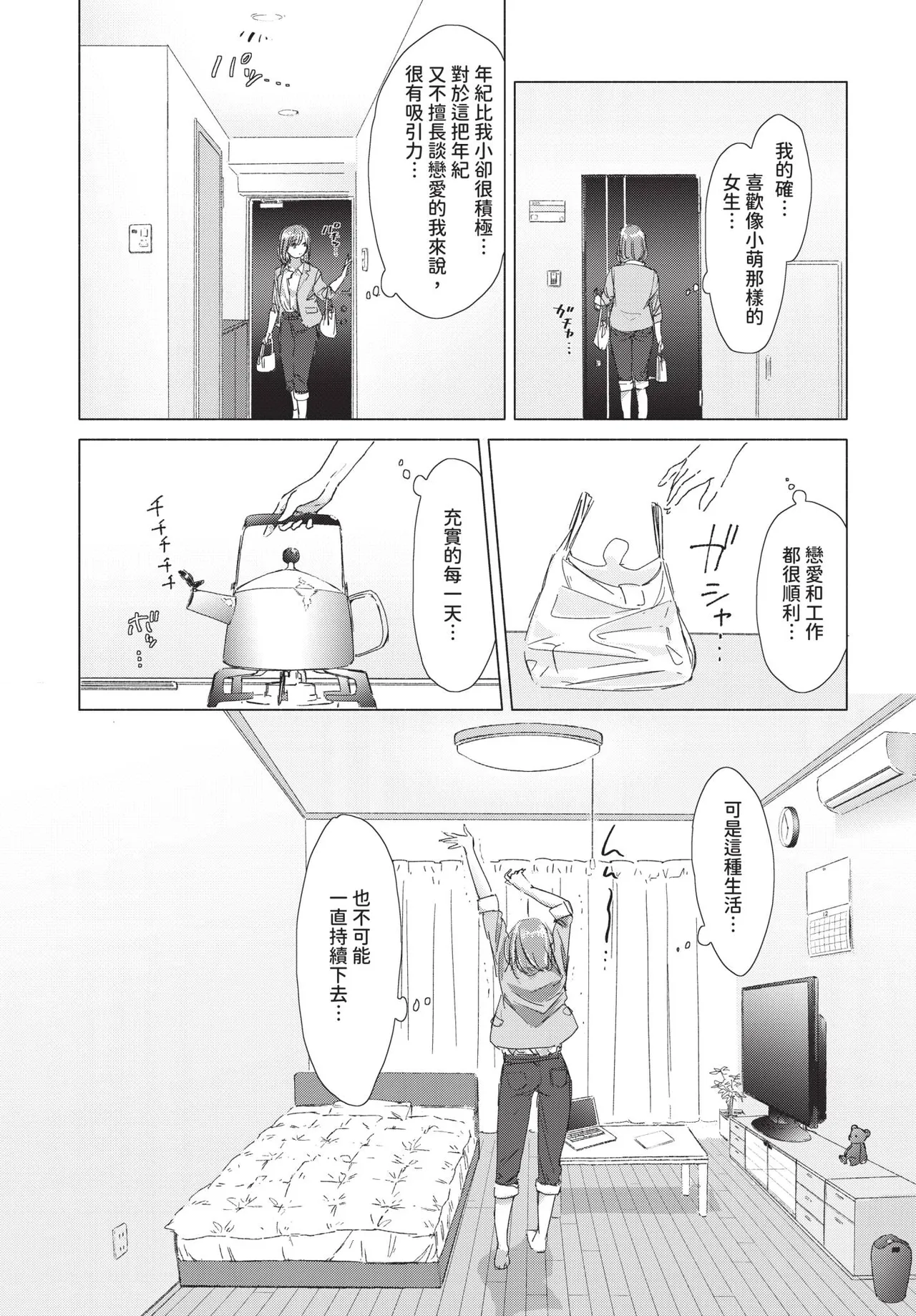COMIC BAVEL 2019年2月号 [中国翻译] [无修正] [DL版]